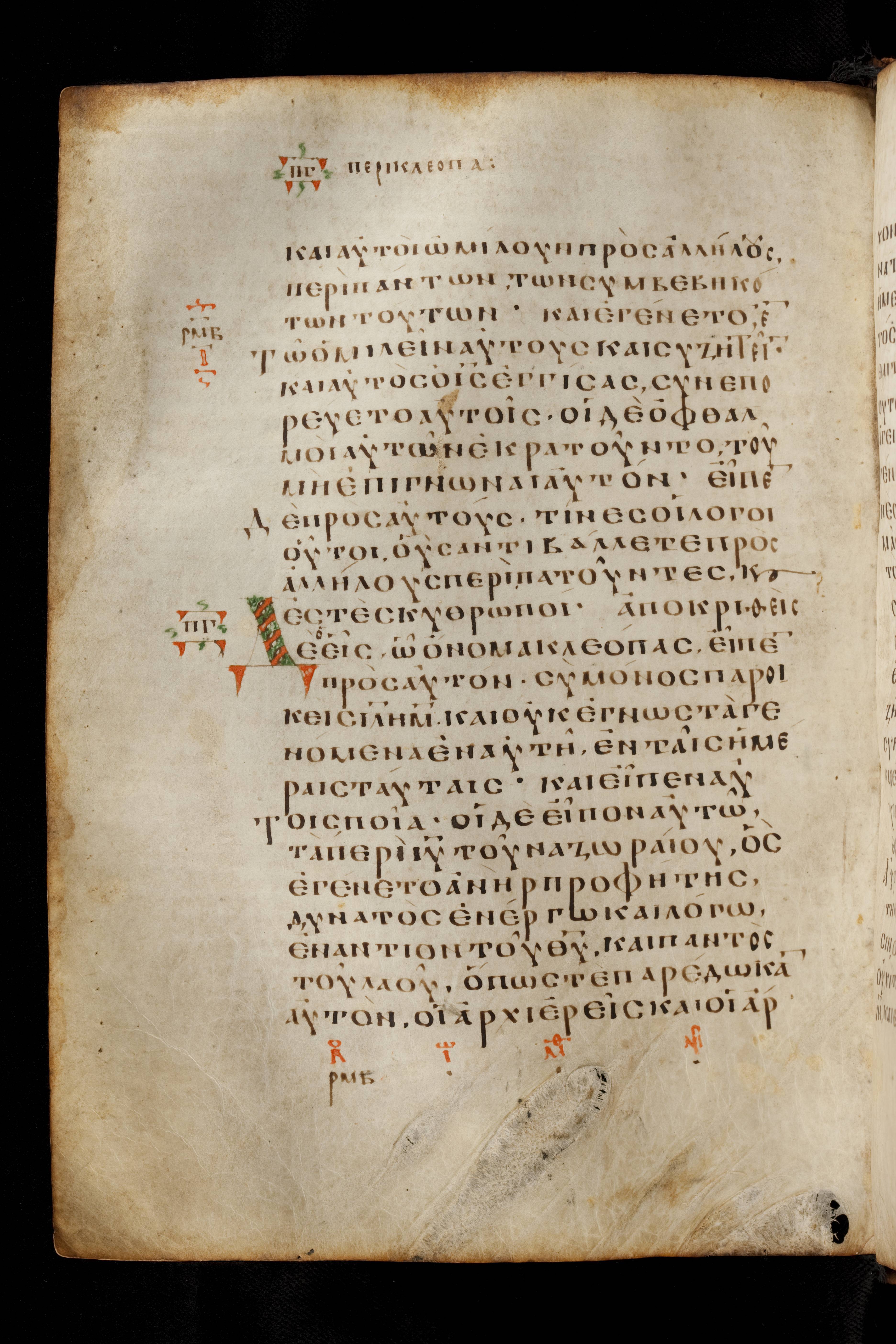 Codex Basilensis showing Luke 24:16 from 8th Century found in Constantinople (possibly), currently housed at Basel University Library, Basel, Switzerland