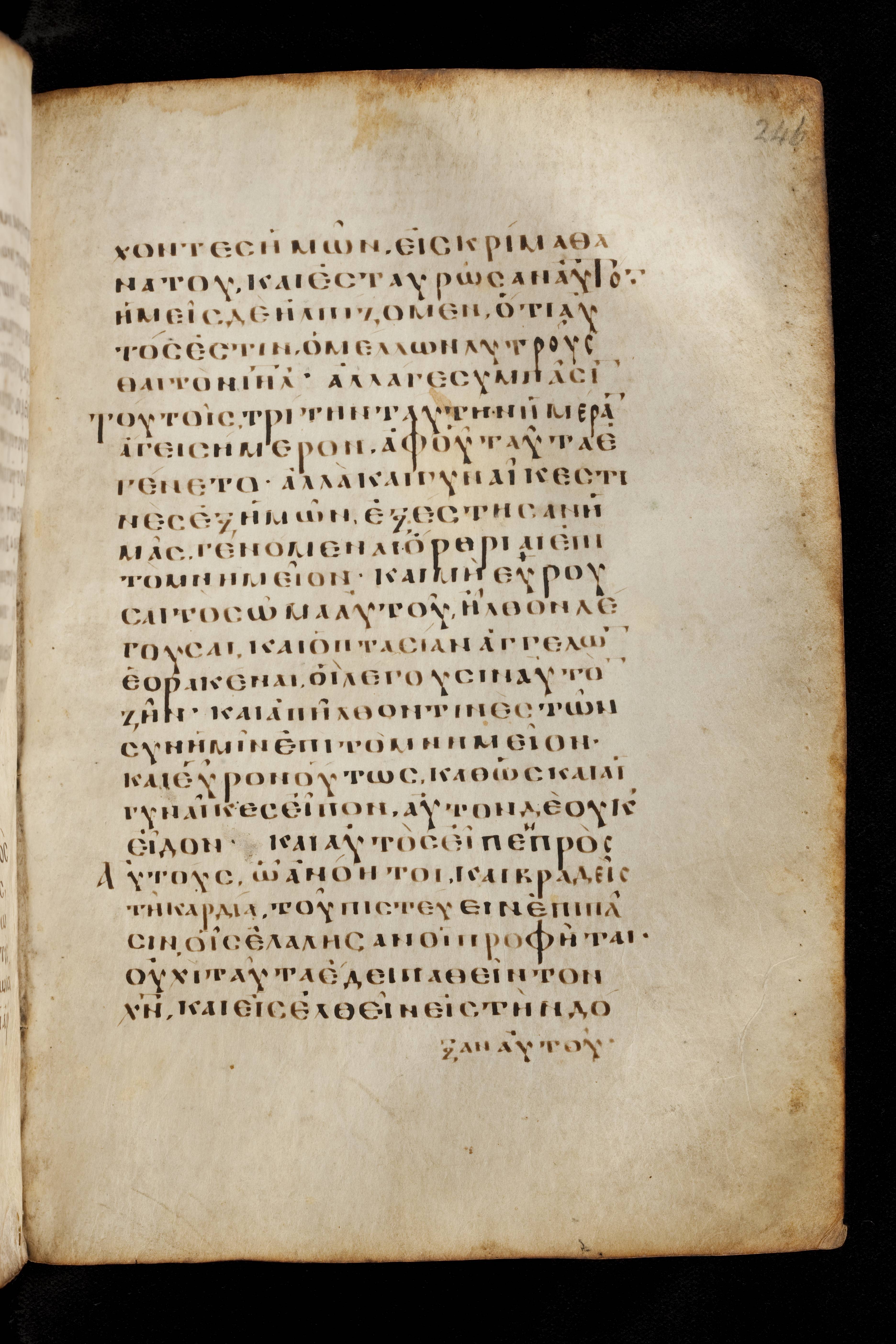 Codex Basilensis showing Luke 24:21 from 8th Century found in Constantinople (possibly), currently housed at Basel University Library, Basel, Switzerland