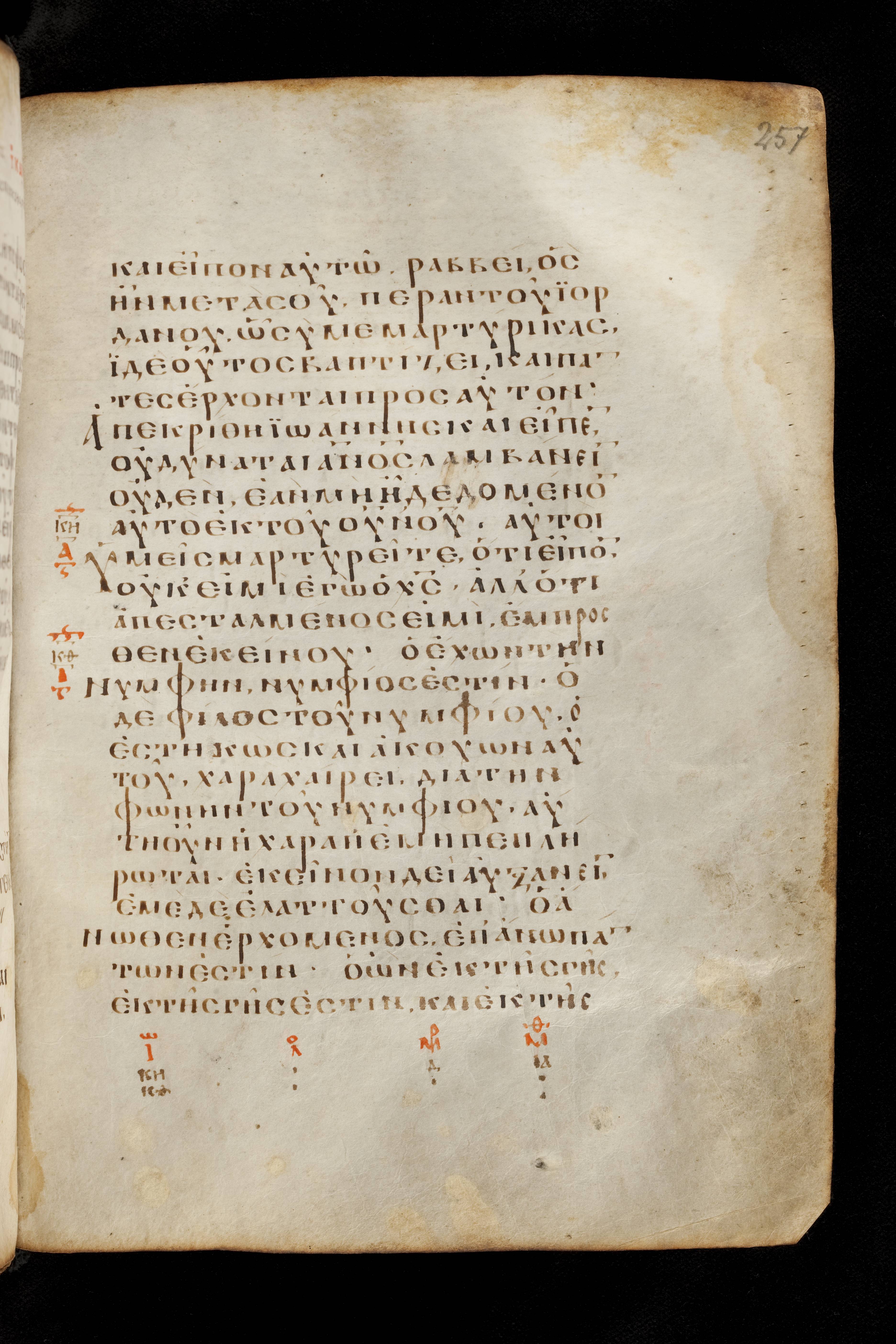 Codex Basilensis showing John 3:27 from 8th Century found in Constantinople (possibly), currently housed at Basel University Library, Basel, Switzerland