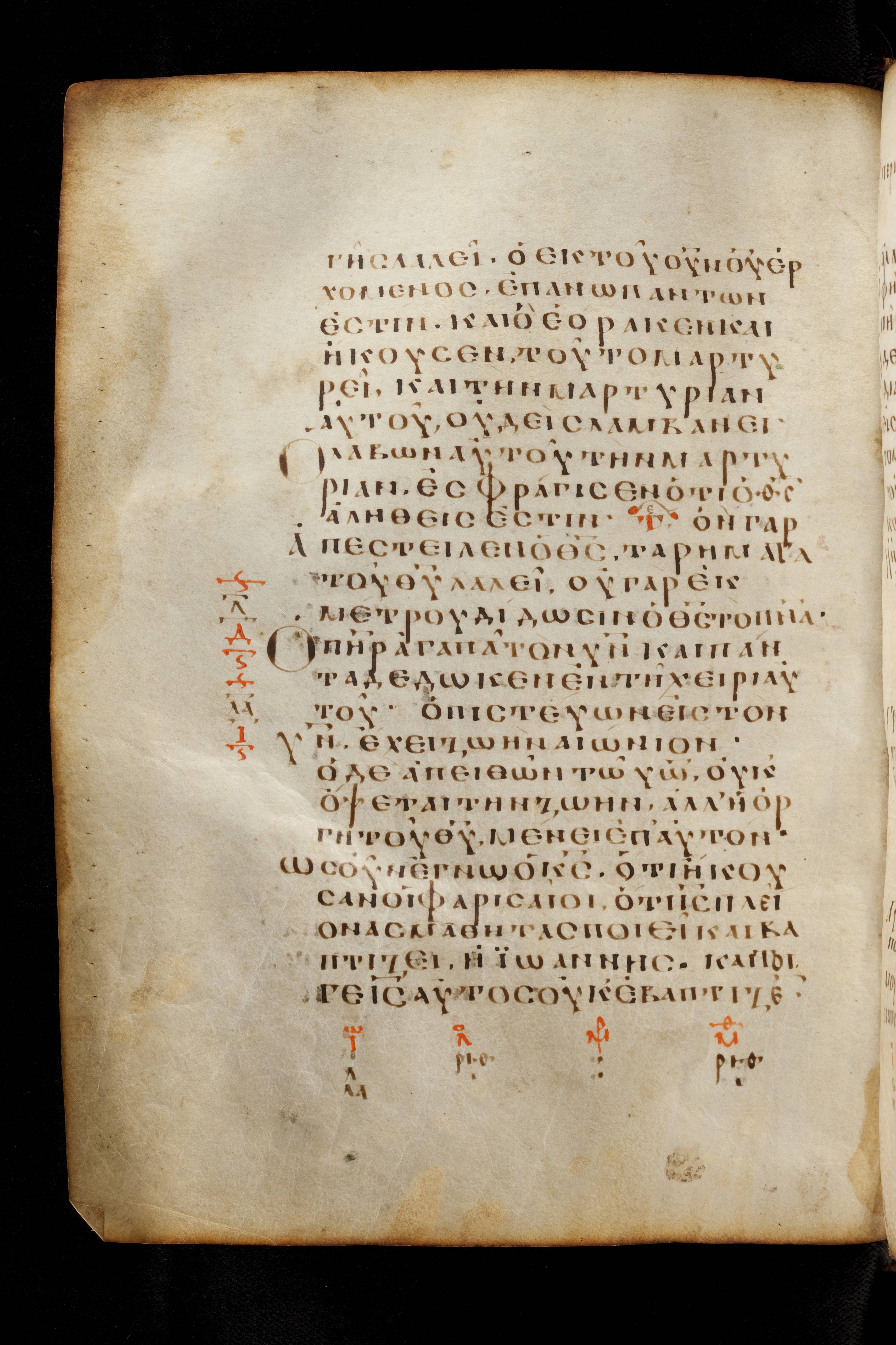 Codex Basilensis (Scan 2) showing John 3:31 from 8th Century found in Constantinople (possibly), currently housed at Basel University Library, Basel, Switzerland