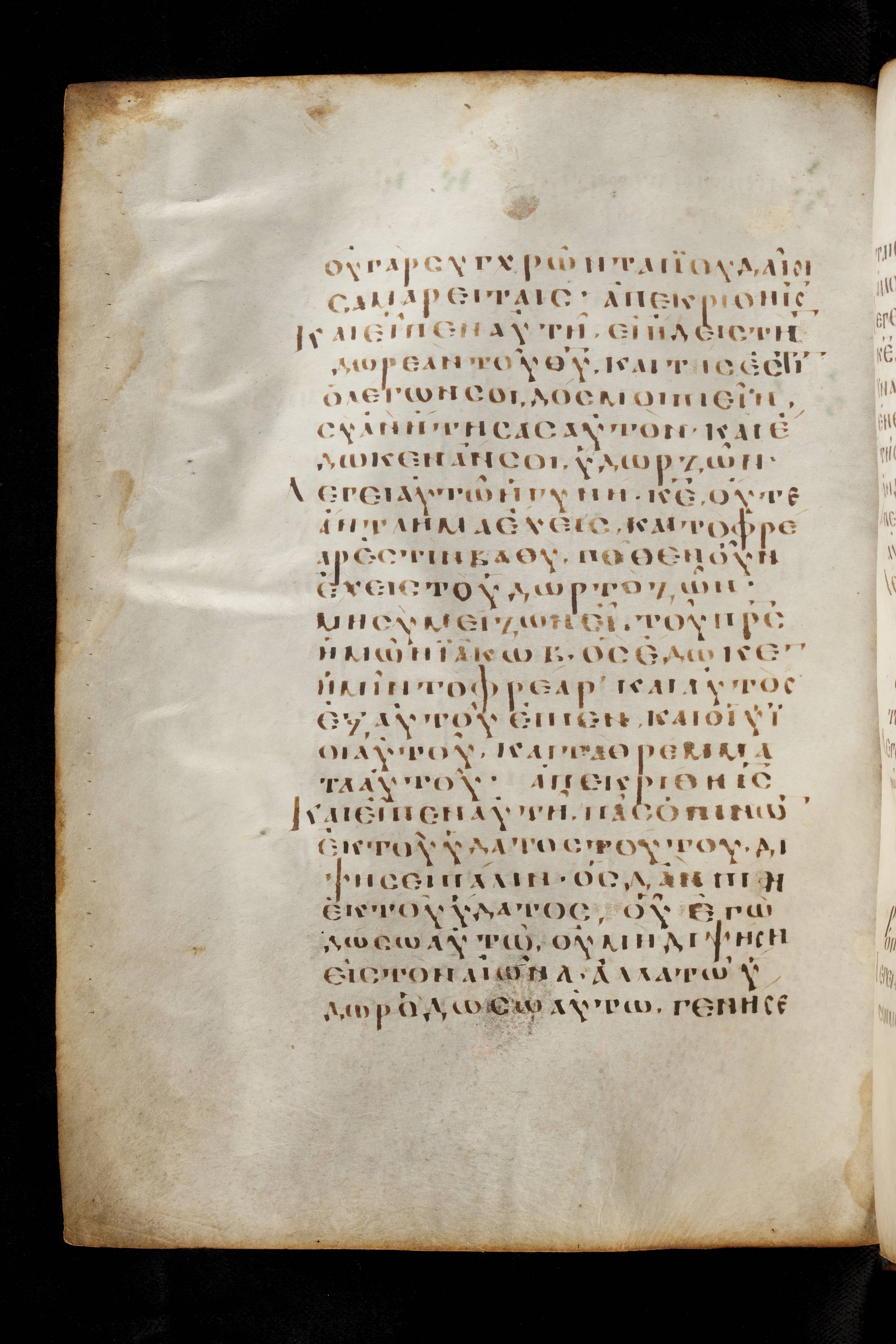 Codex Basilensis (Scan 2) showing John 4:9 from 8th Century found in Constantinople (possibly), currently housed at Basel University Library, Basel, Switzerland