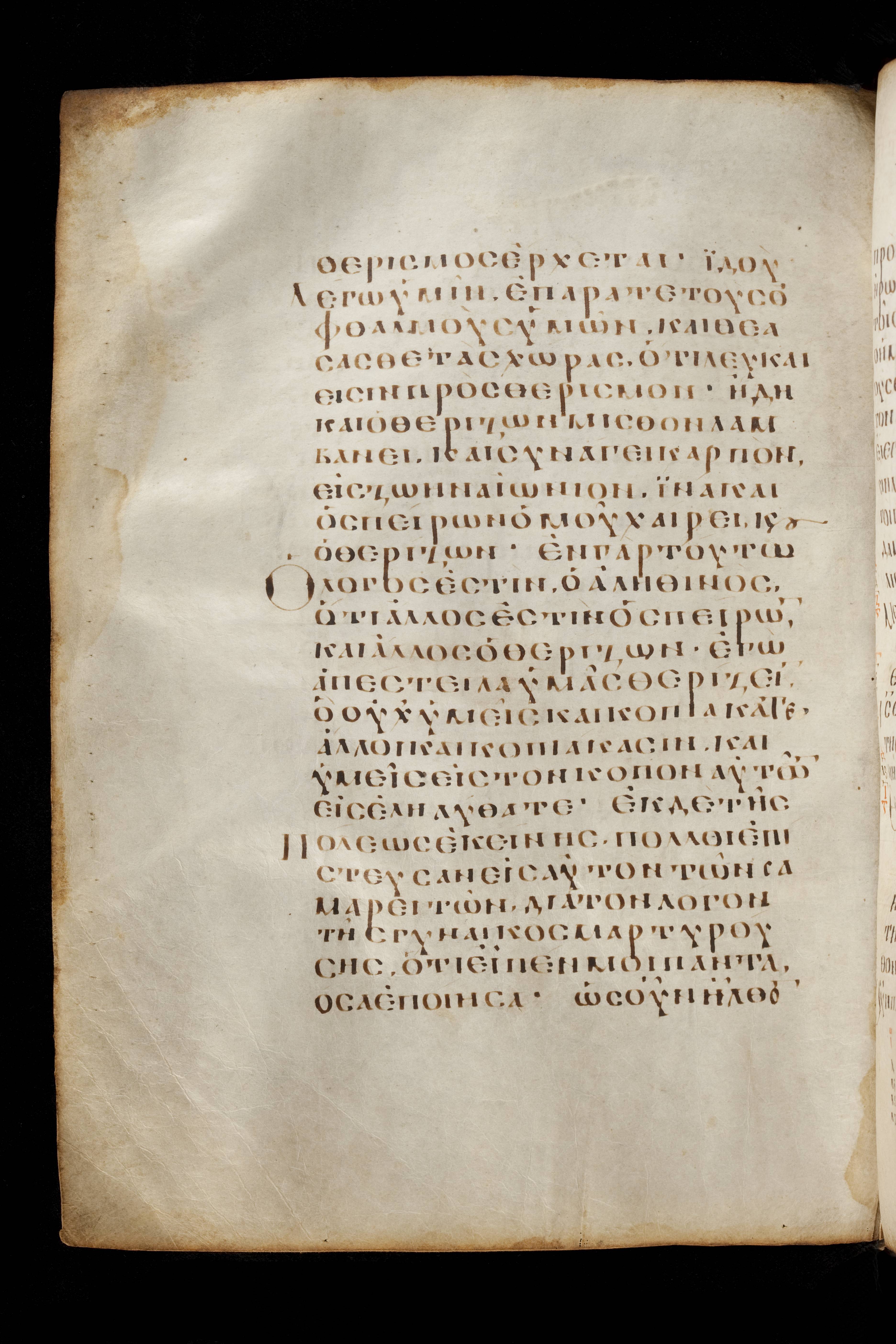 Codex Basilensis showing John 4:39 from 8th Century found in Constantinople (possibly), currently housed at Basel University Library, Basel, Switzerland