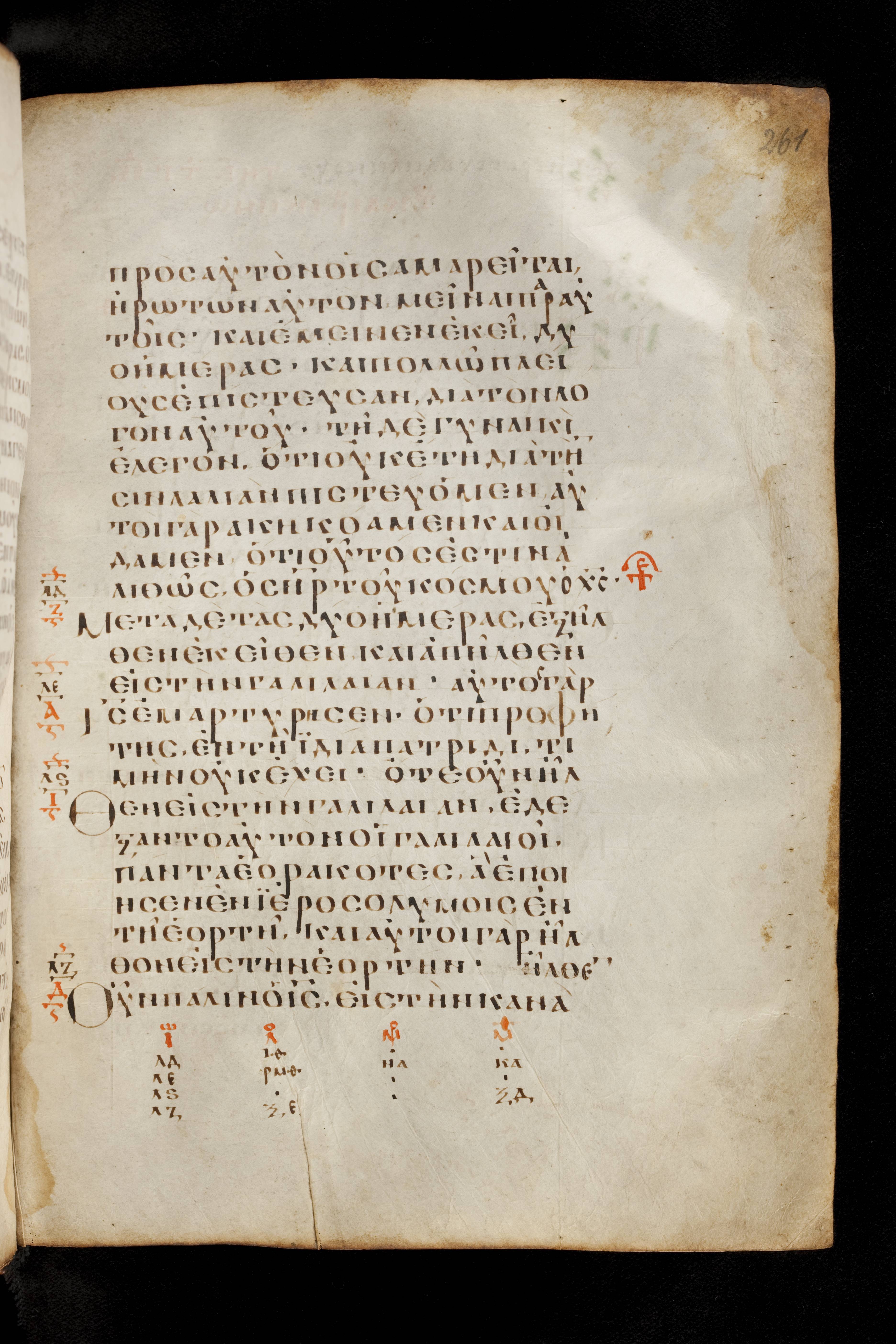 Codex Basilensis (Scan 2) showing John 4:40 from 8th Century found in Constantinople (possibly), currently housed at Basel University Library, Basel, Switzerland