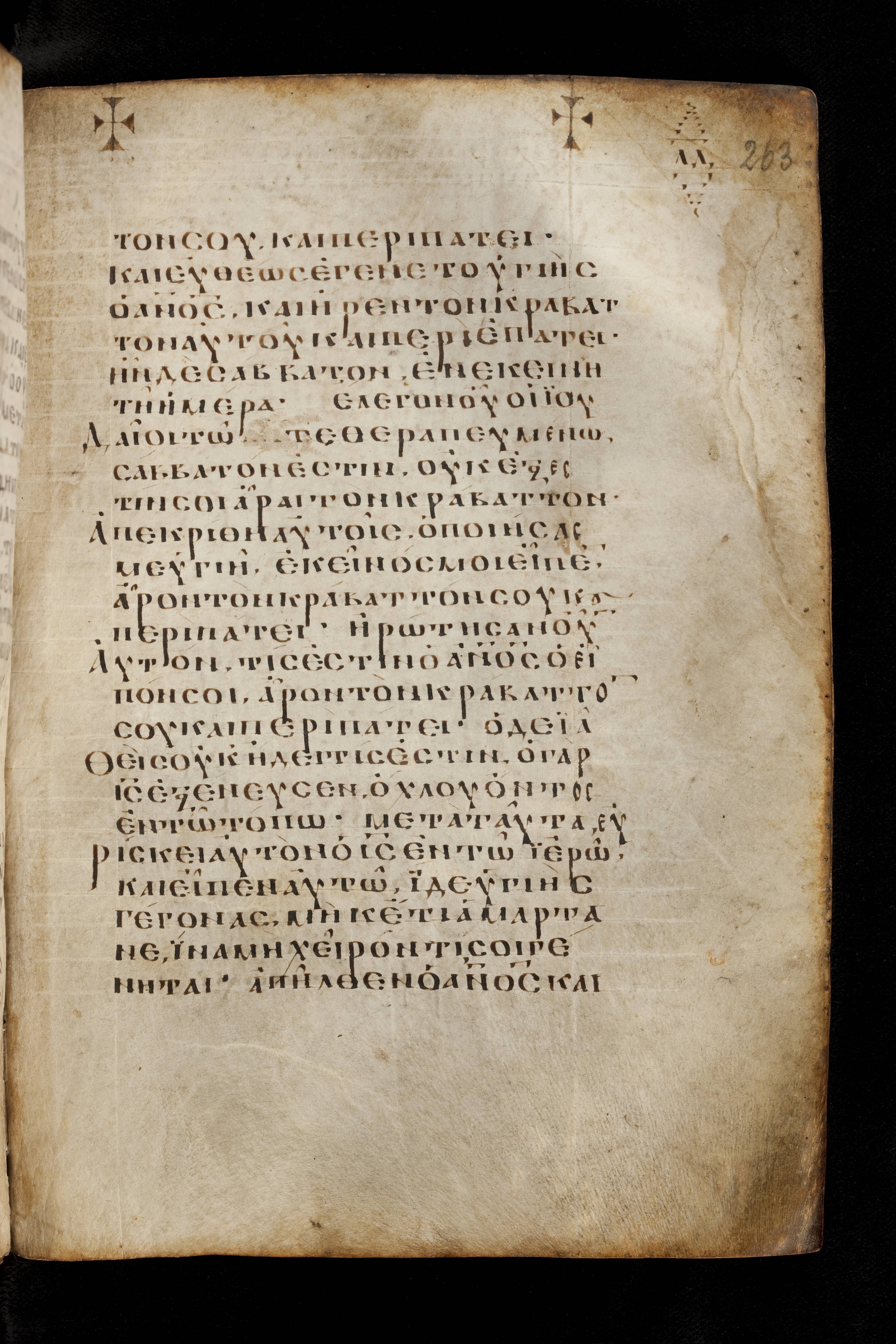 Codex Basilensis showing John 5:10 from 8th Century found in Constantinople (possibly), currently housed at Basel University Library, Basel, Switzerland