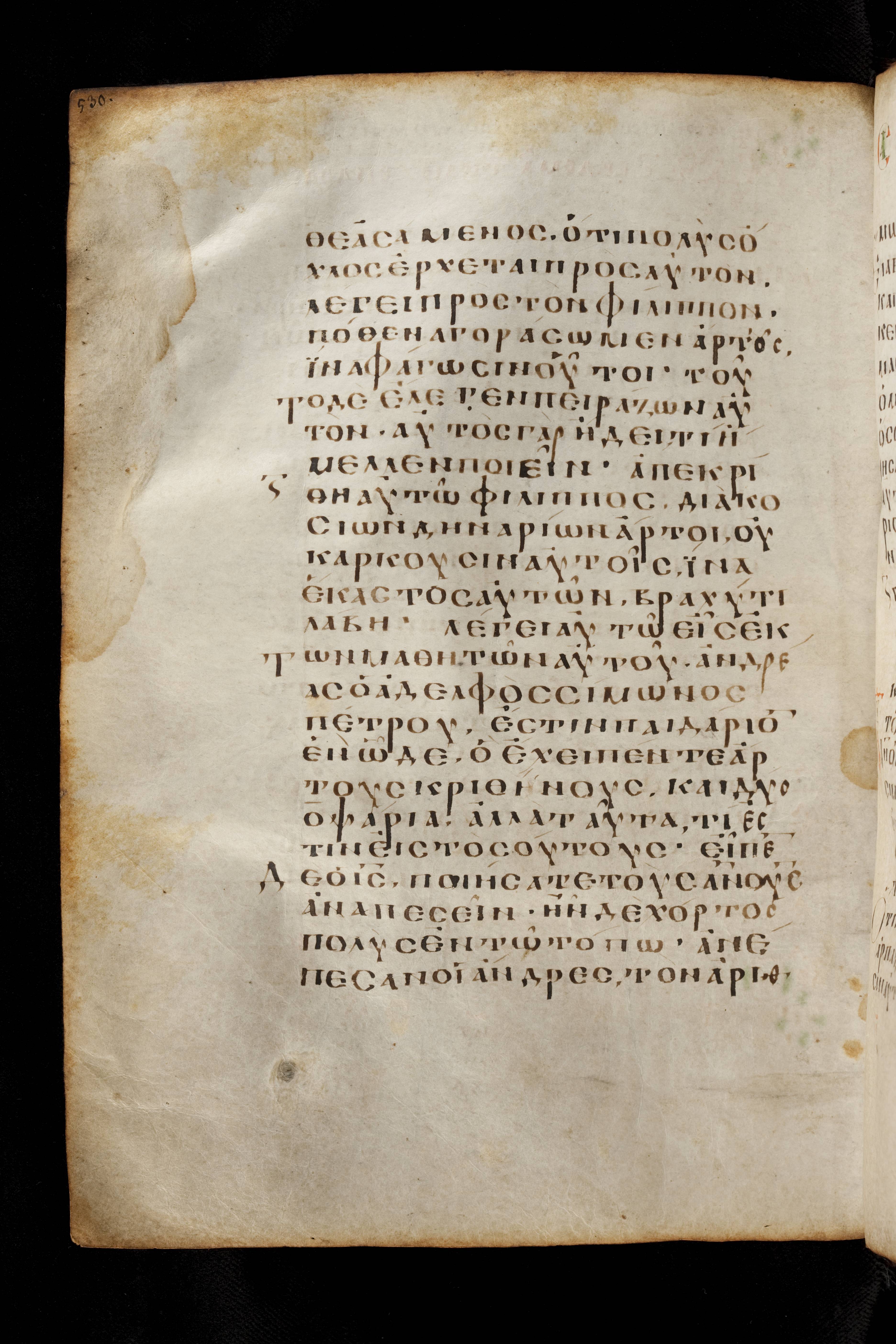 Codex Basilensis (Scan 1) showing John 6:10 from 8th Century found in Constantinople (possibly), currently housed at Basel University Library, Basel, Switzerland