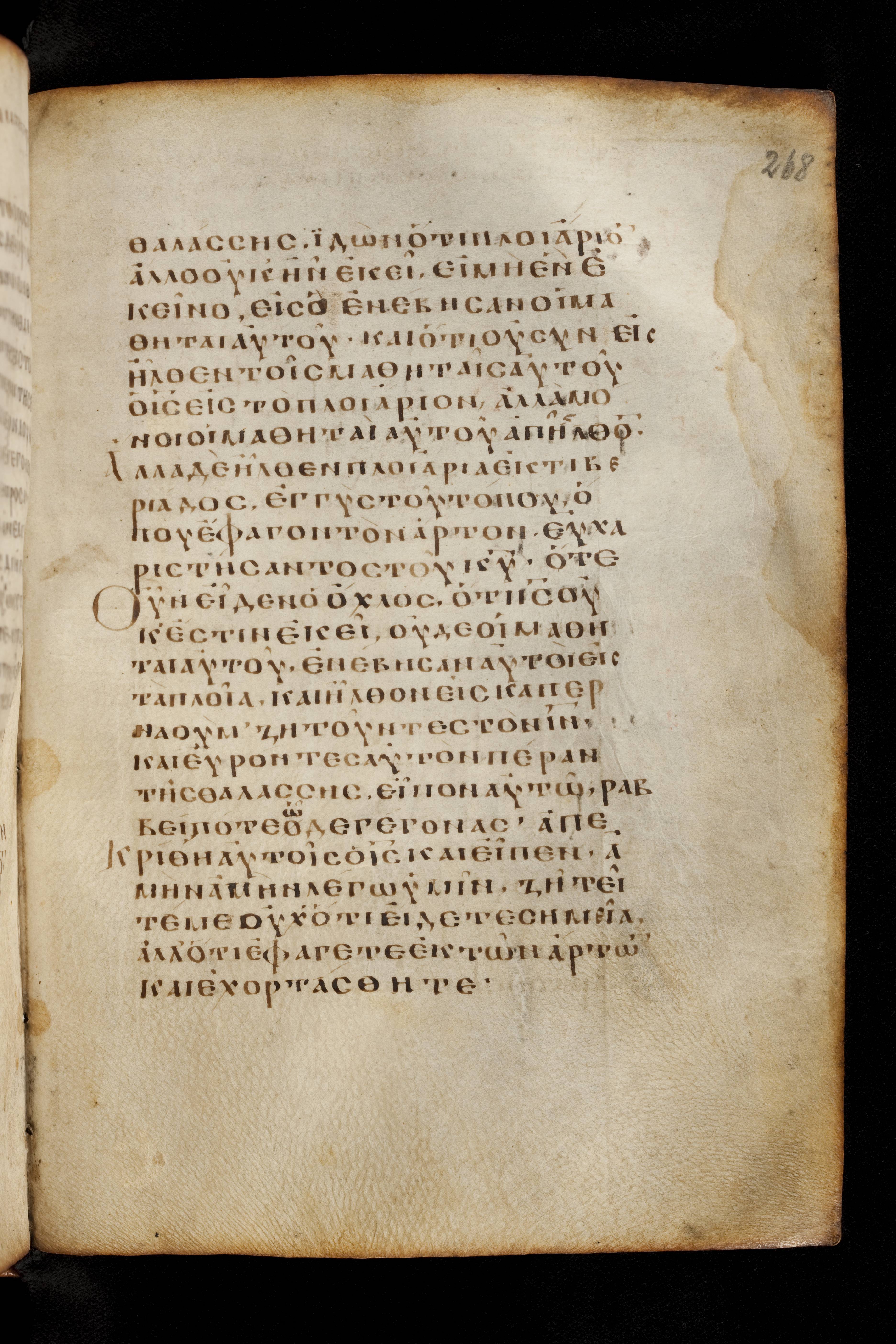 Codex Basilensis showing John 6:25 from 8th Century found in Constantinople (possibly), currently housed at Basel University Library, Basel, Switzerland