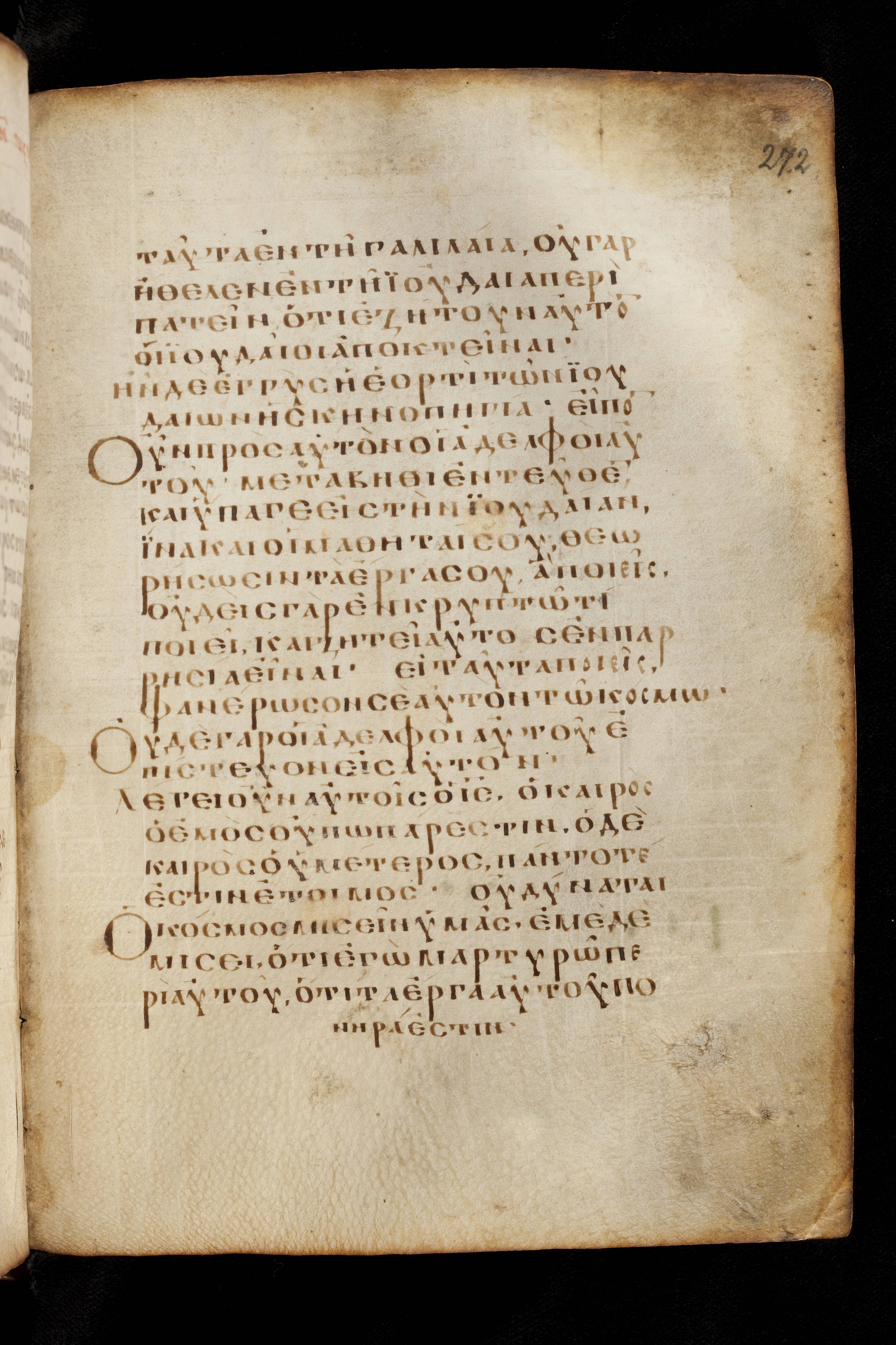 Codex Basilensis showing John 7:3 from 8th Century found in Constantinople (possibly), currently housed at Basel University Library, Basel, Switzerland