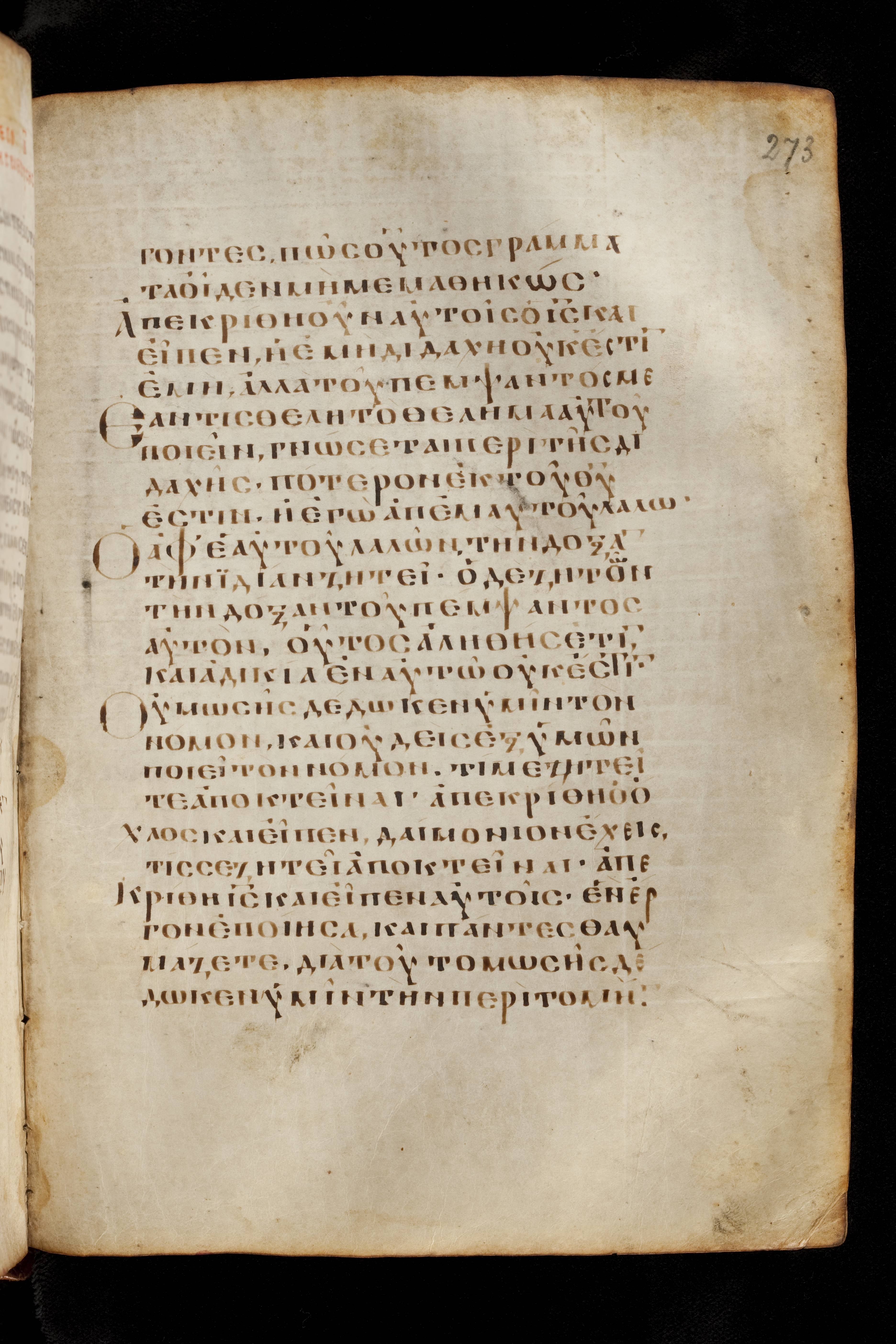 Codex Basilensis showing John 7:21 from 8th Century found in Constantinople (possibly), currently housed at Basel University Library, Basel, Switzerland