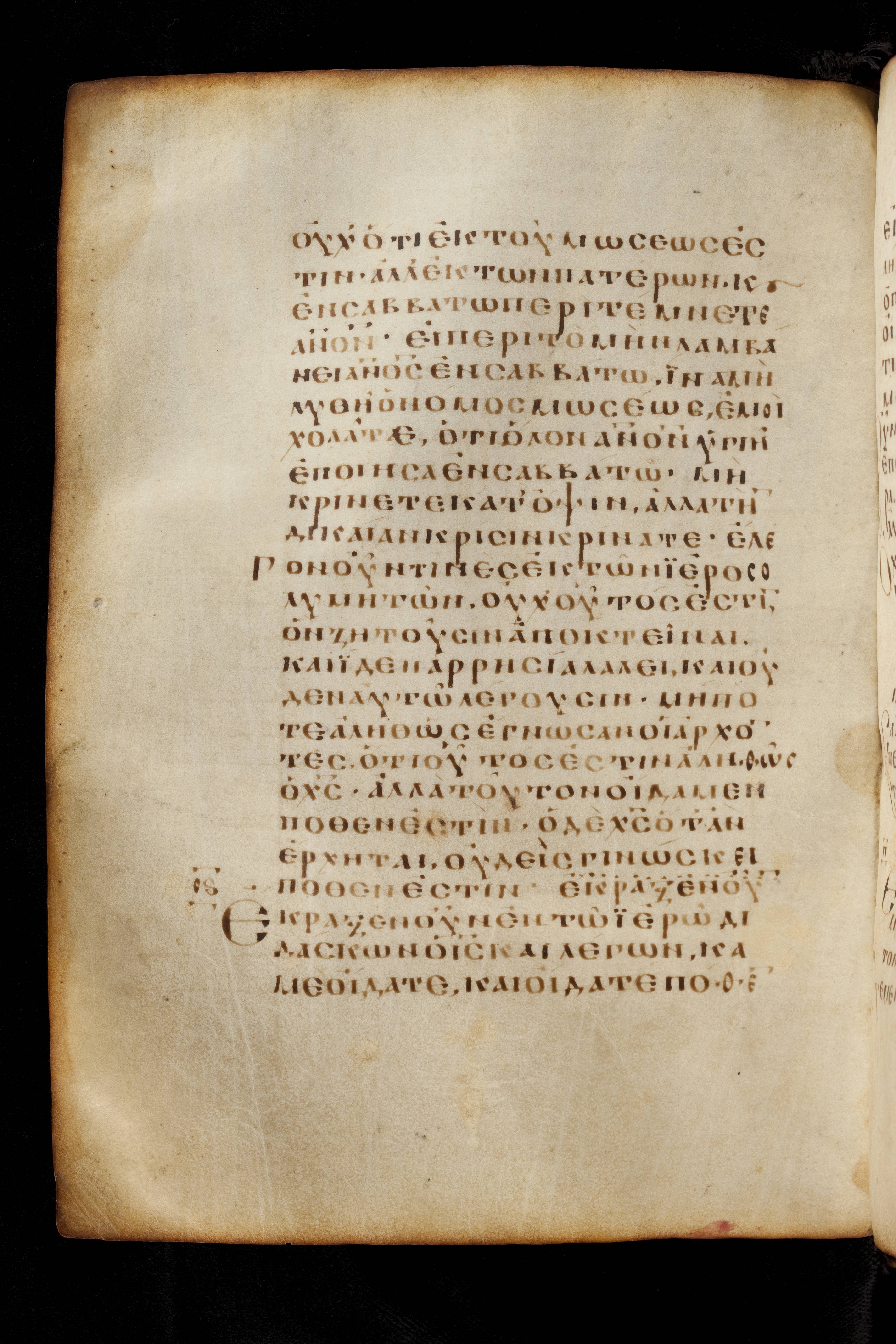 Codex Basilensis (Scan 1) showing John 7:28 from 8th Century found in Constantinople (possibly), currently housed at Basel University Library, Basel, Switzerland