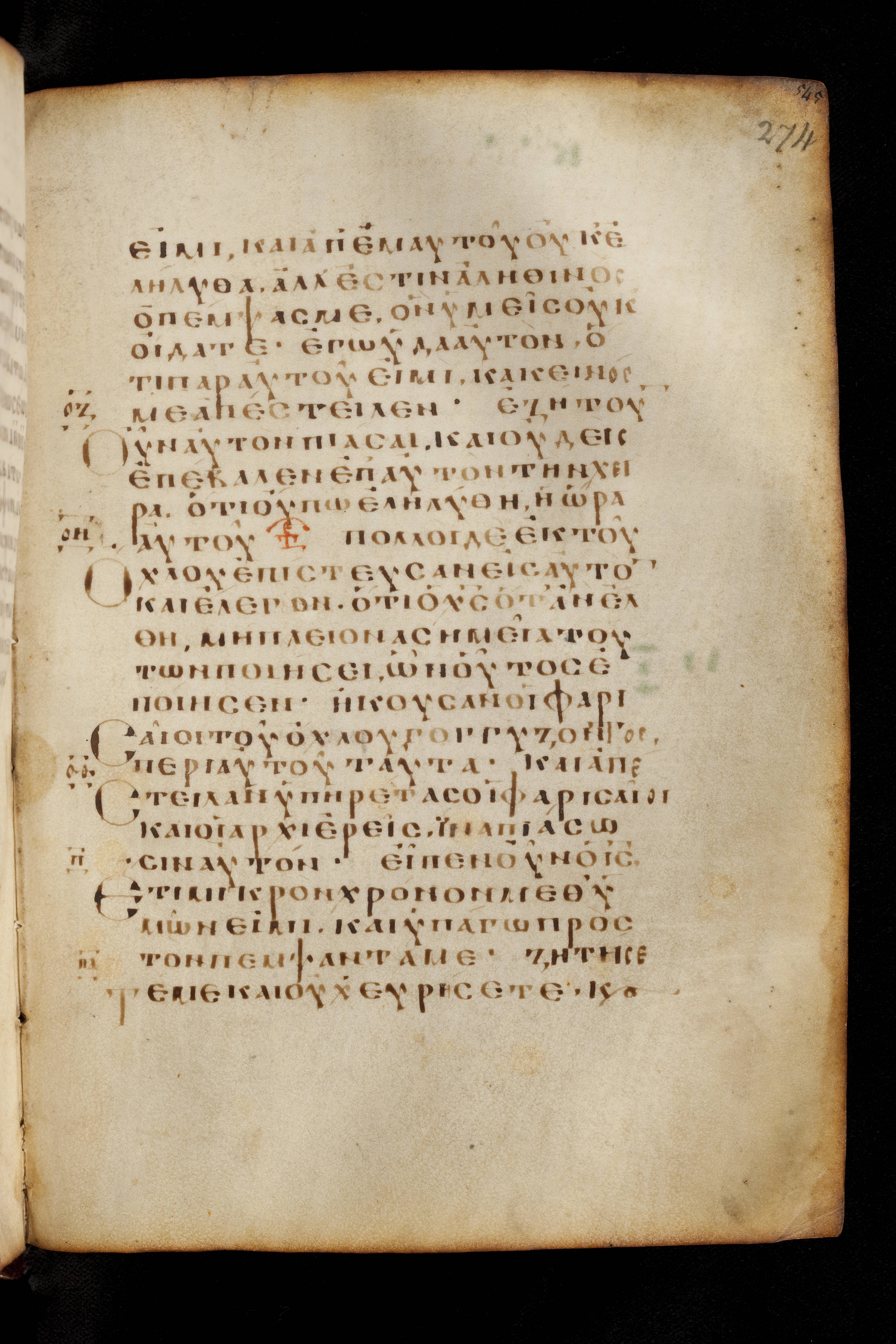 Codex Basilensis showing John 7:32 from 8th Century found in Constantinople (possibly), currently housed at Basel University Library, Basel, Switzerland