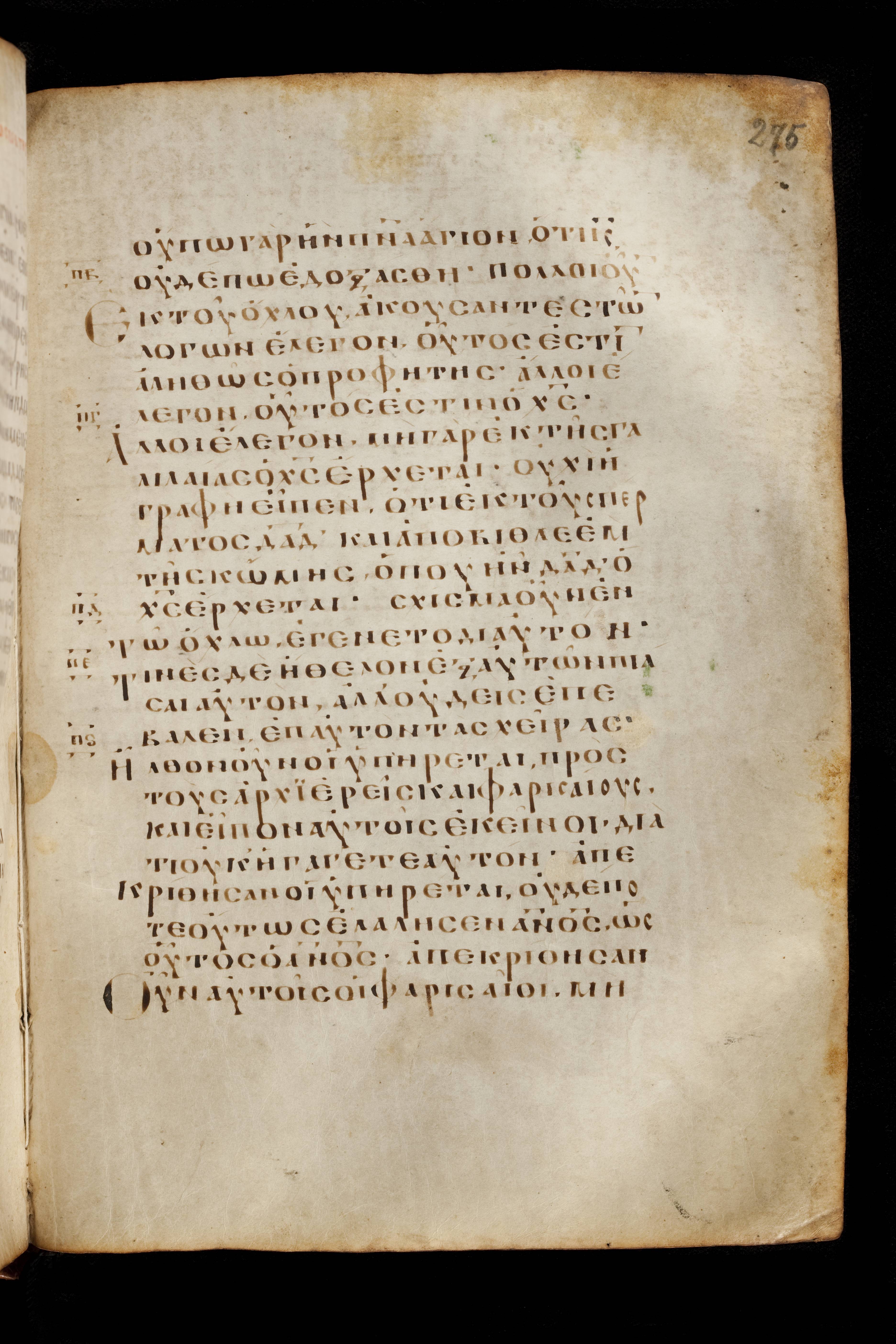 Codex Basilensis showing John 7:40 from 8th Century found in Constantinople (possibly), currently housed at Basel University Library, Basel, Switzerland