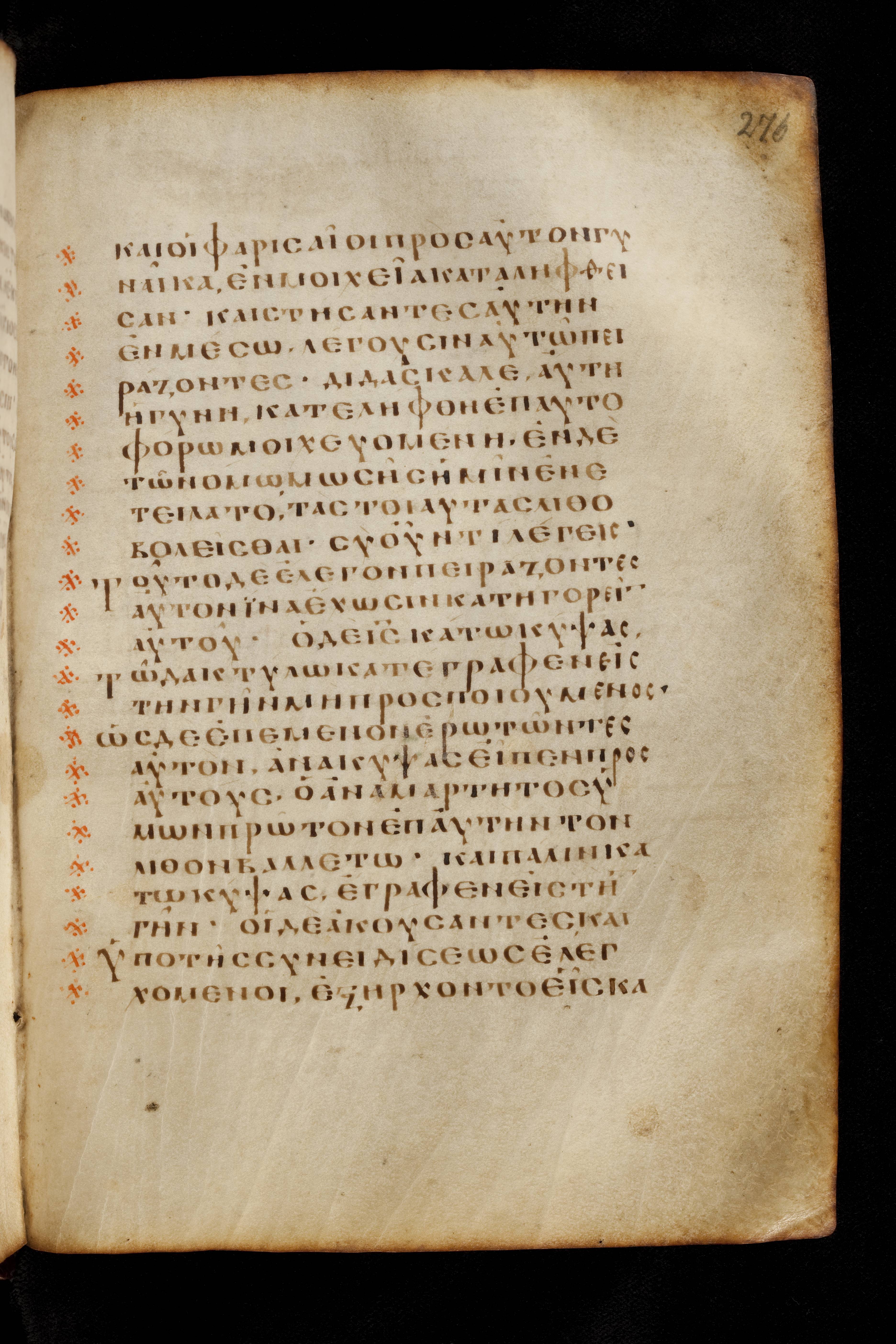 Codex Basilensis (Scan 2) showing John 8:3 from 8th Century found in Constantinople (possibly), currently housed at Basel University Library, Basel, Switzerland