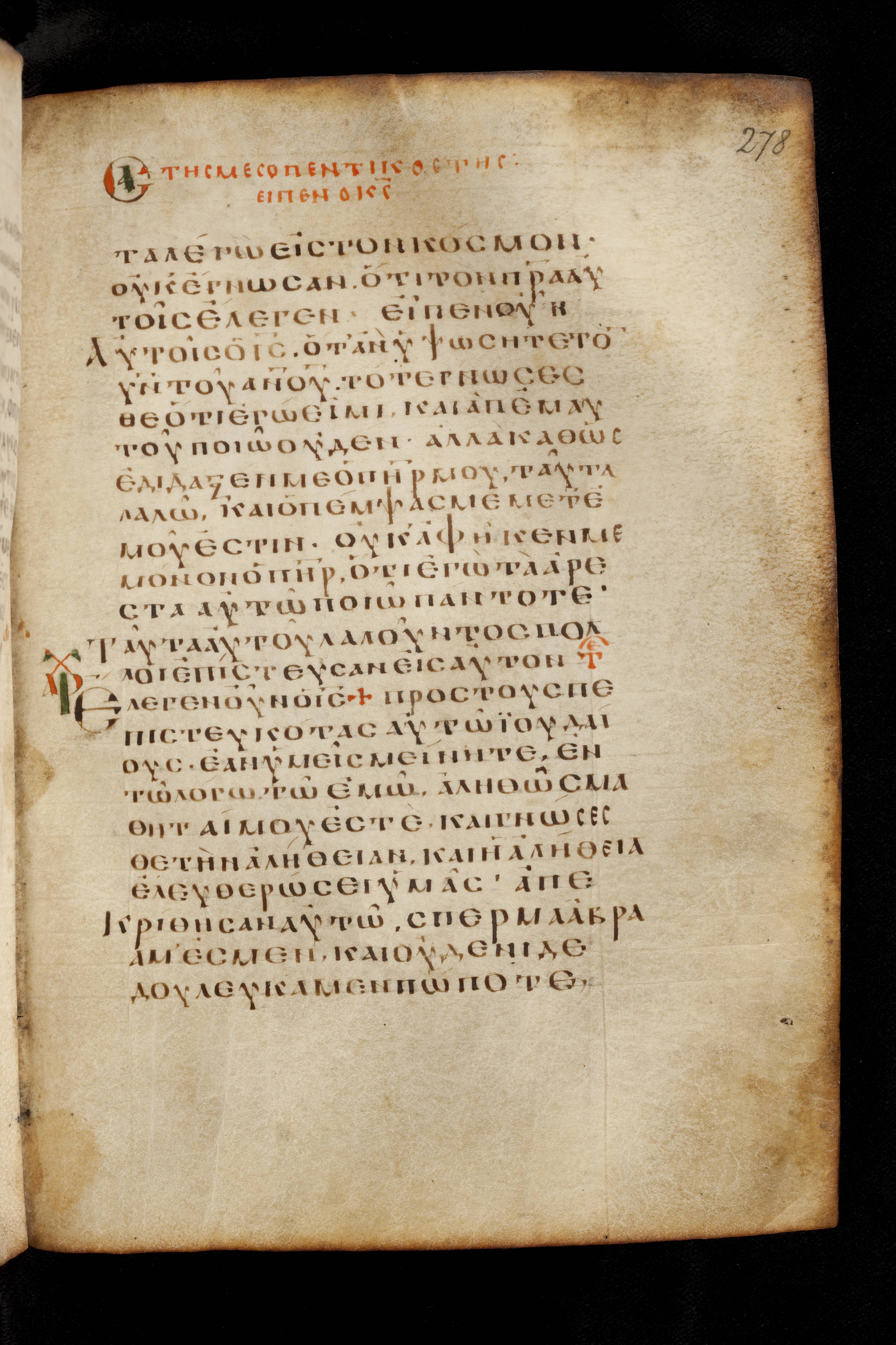 Codex Basilensis showing John 8:32 from 8th Century found in Constantinople (possibly), currently housed at Basel University Library, Basel, Switzerland