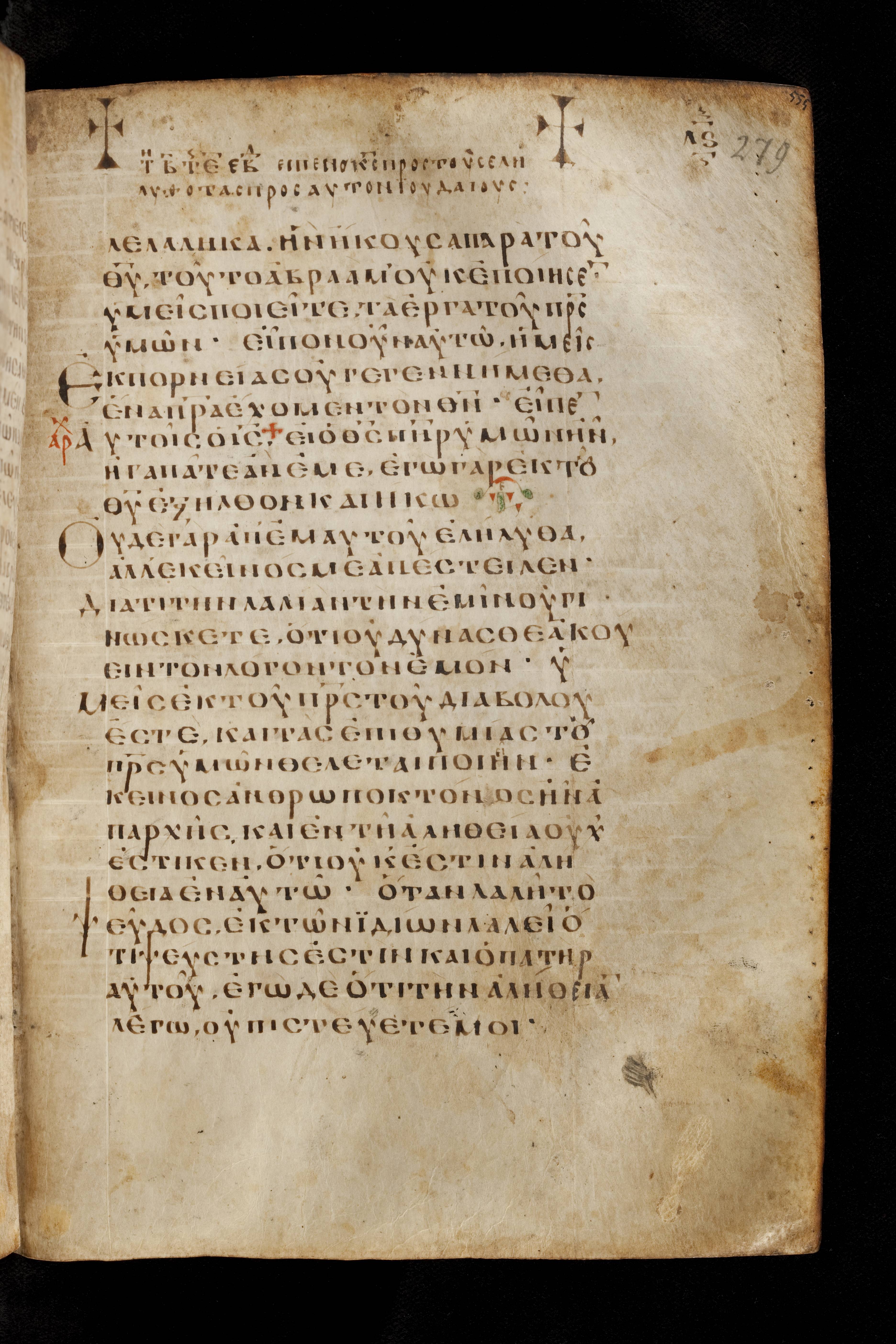 Codex Basilensis showing John 8:42 from 8th Century found in Constantinople (possibly), currently housed at Basel University Library, Basel, Switzerland