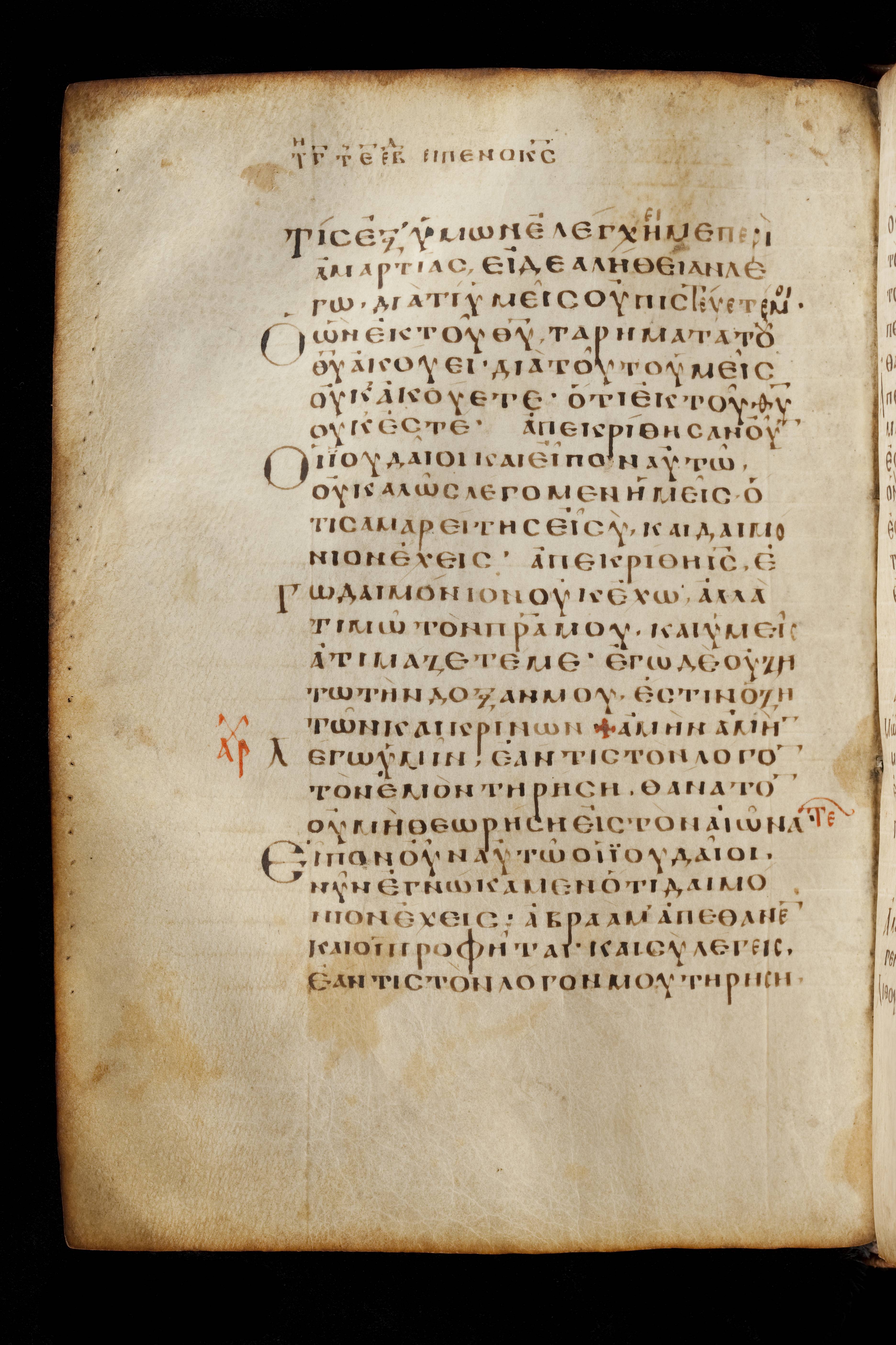 Codex Basilensis (Scan 2) showing John 8:45 from 8th Century found in Constantinople (possibly), currently housed at Basel University Library, Basel, Switzerland