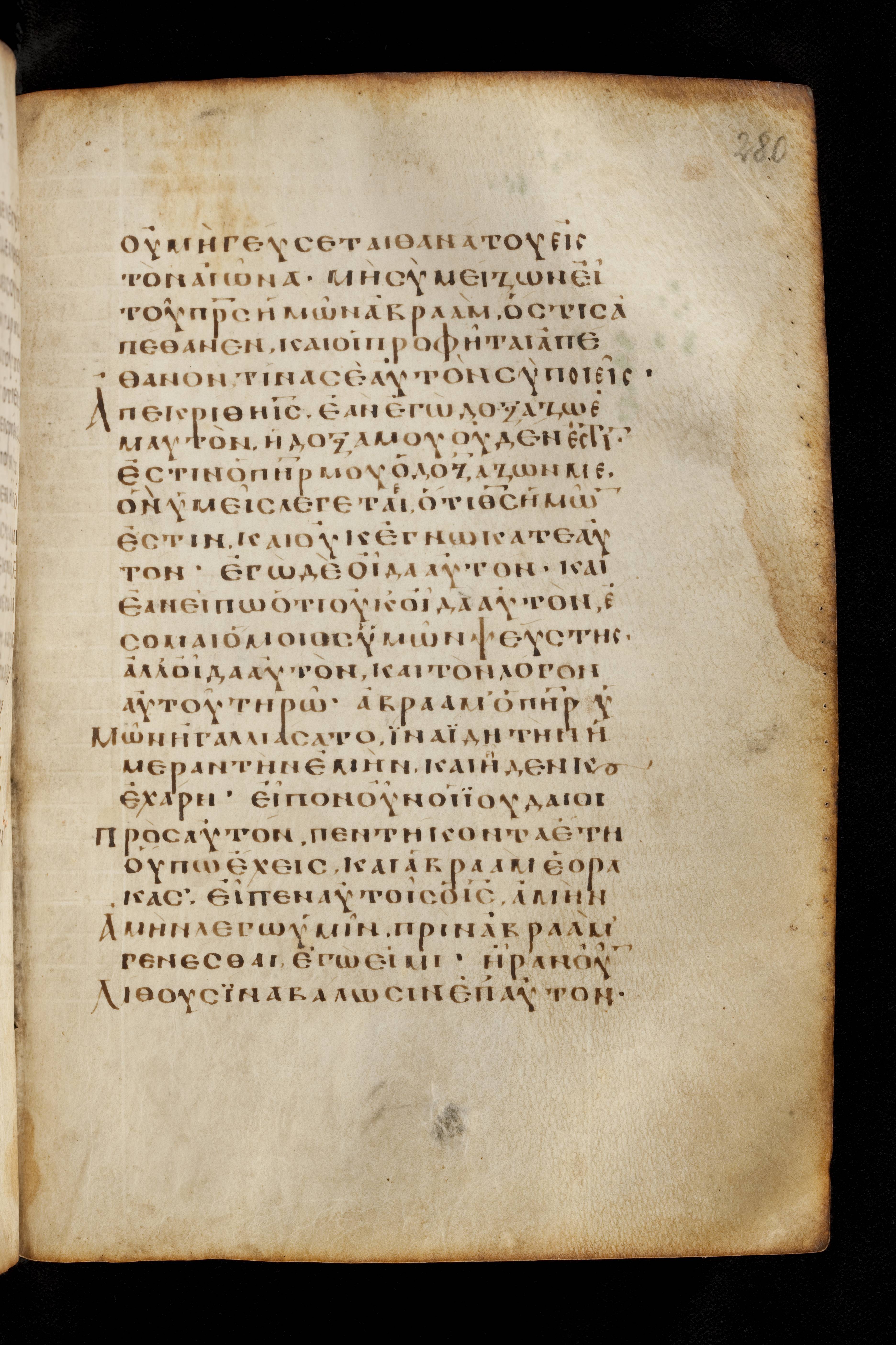 Codex Basilensis showing John 8:57 from 8th Century found in Constantinople (possibly), currently housed at Basel University Library, Basel, Switzerland
