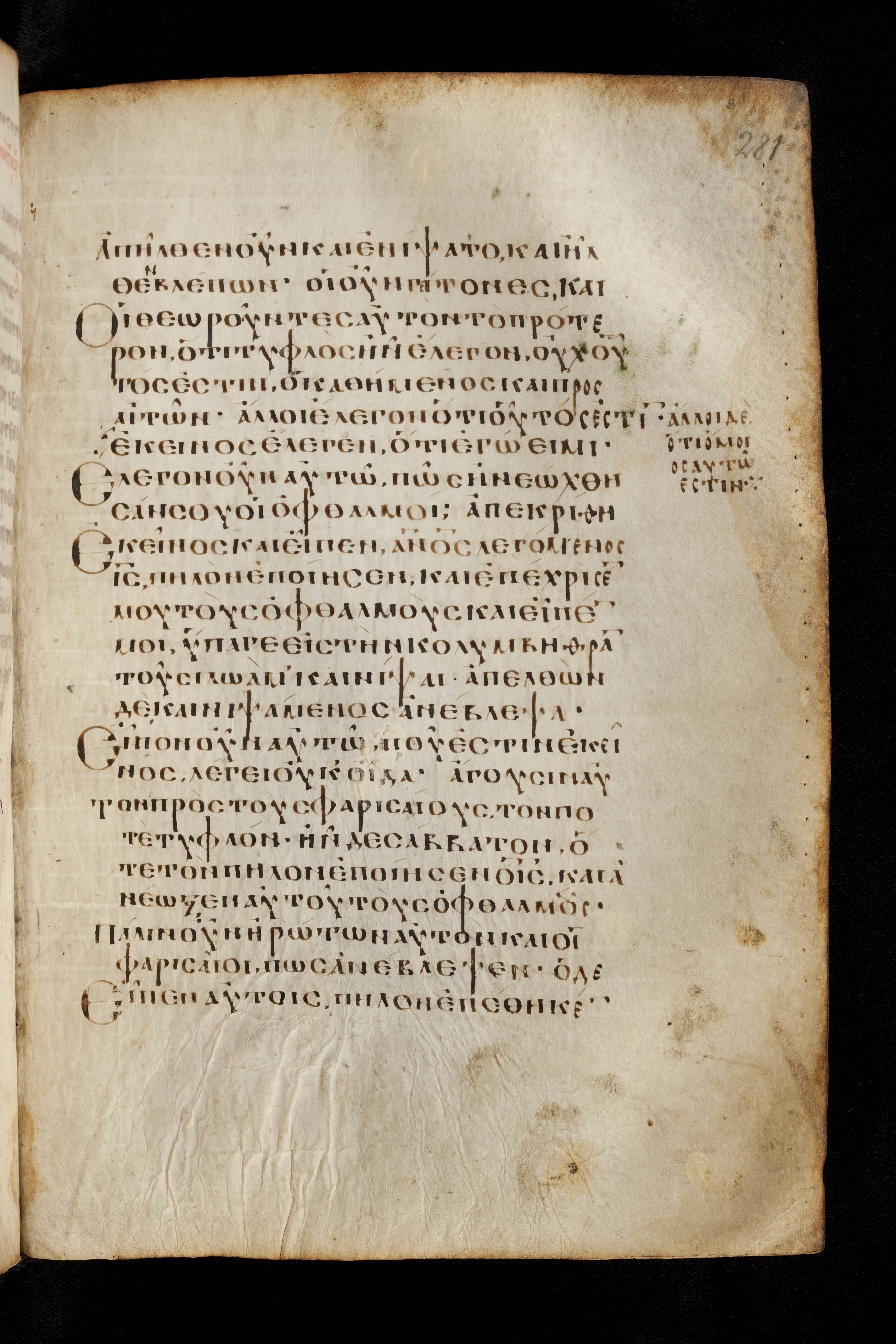 Codex Basilensis showing John 9:13 from 8th Century found in Constantinople (possibly), currently housed at Basel University Library, Basel, Switzerland