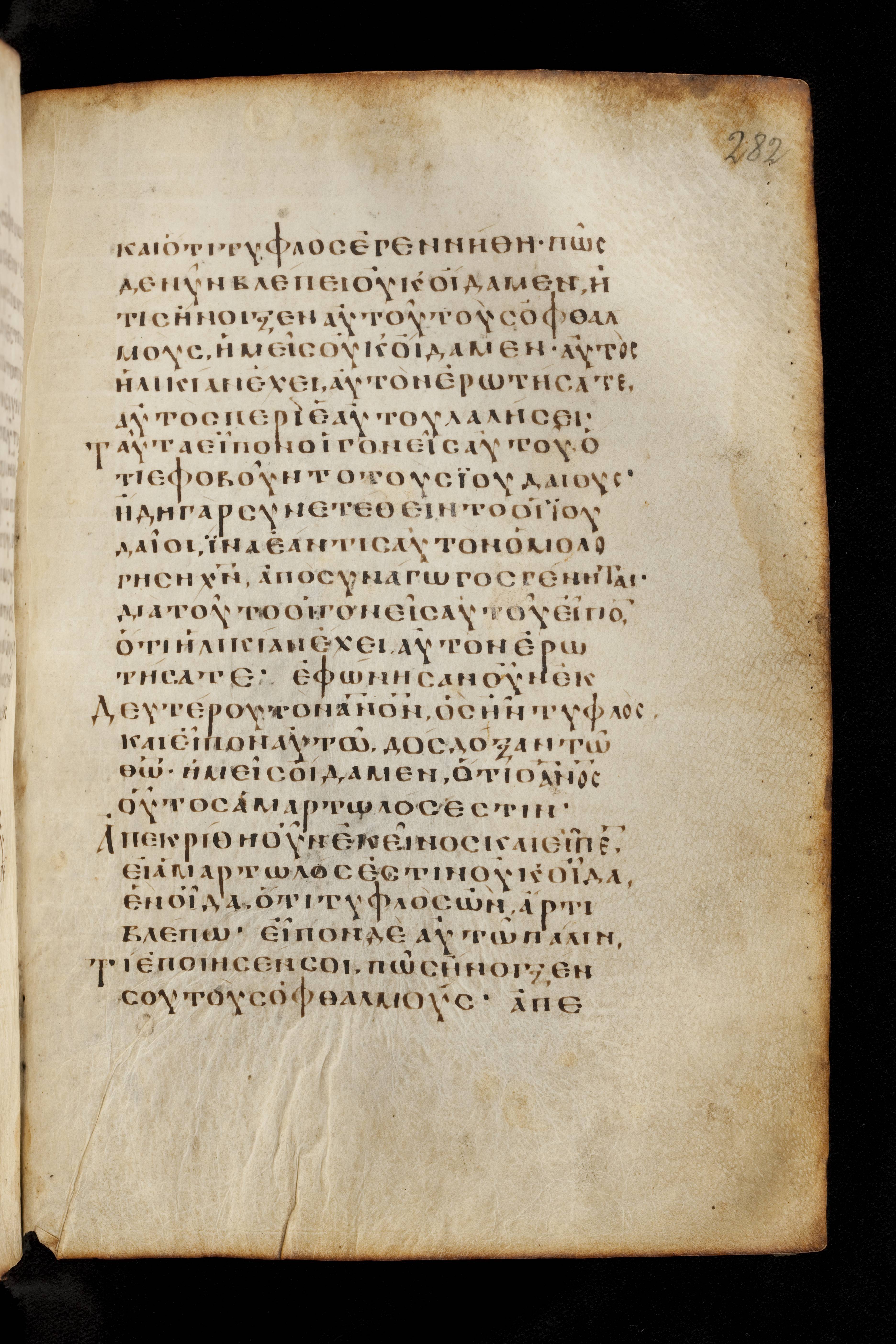 Codex Basilensis showing John 9:21 from 8th Century found in Constantinople (possibly), currently housed at Basel University Library, Basel, Switzerland