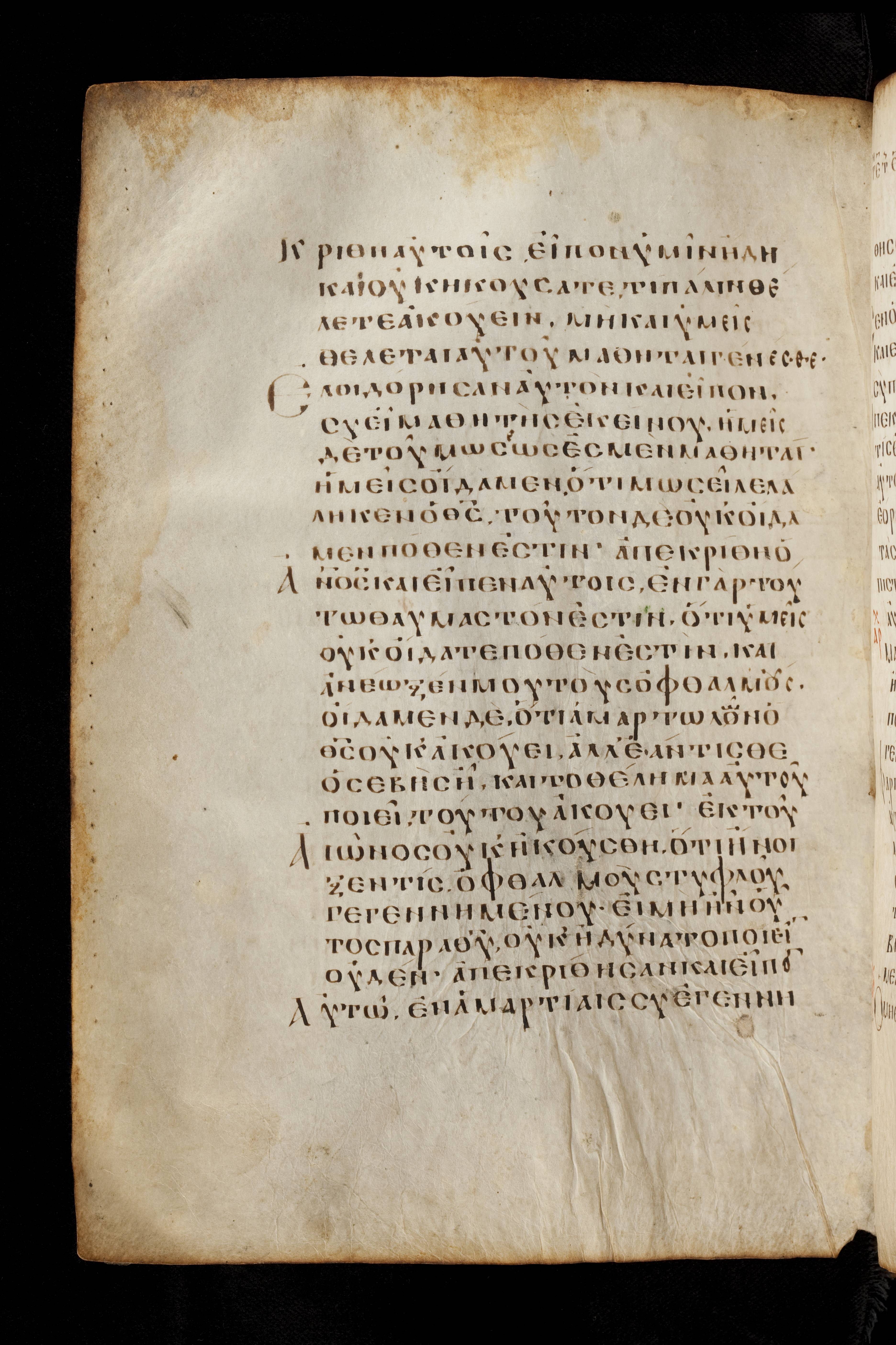 Codex Basilensis showing John 9:28 from 8th Century found in Constantinople (possibly), currently housed at Basel University Library, Basel, Switzerland