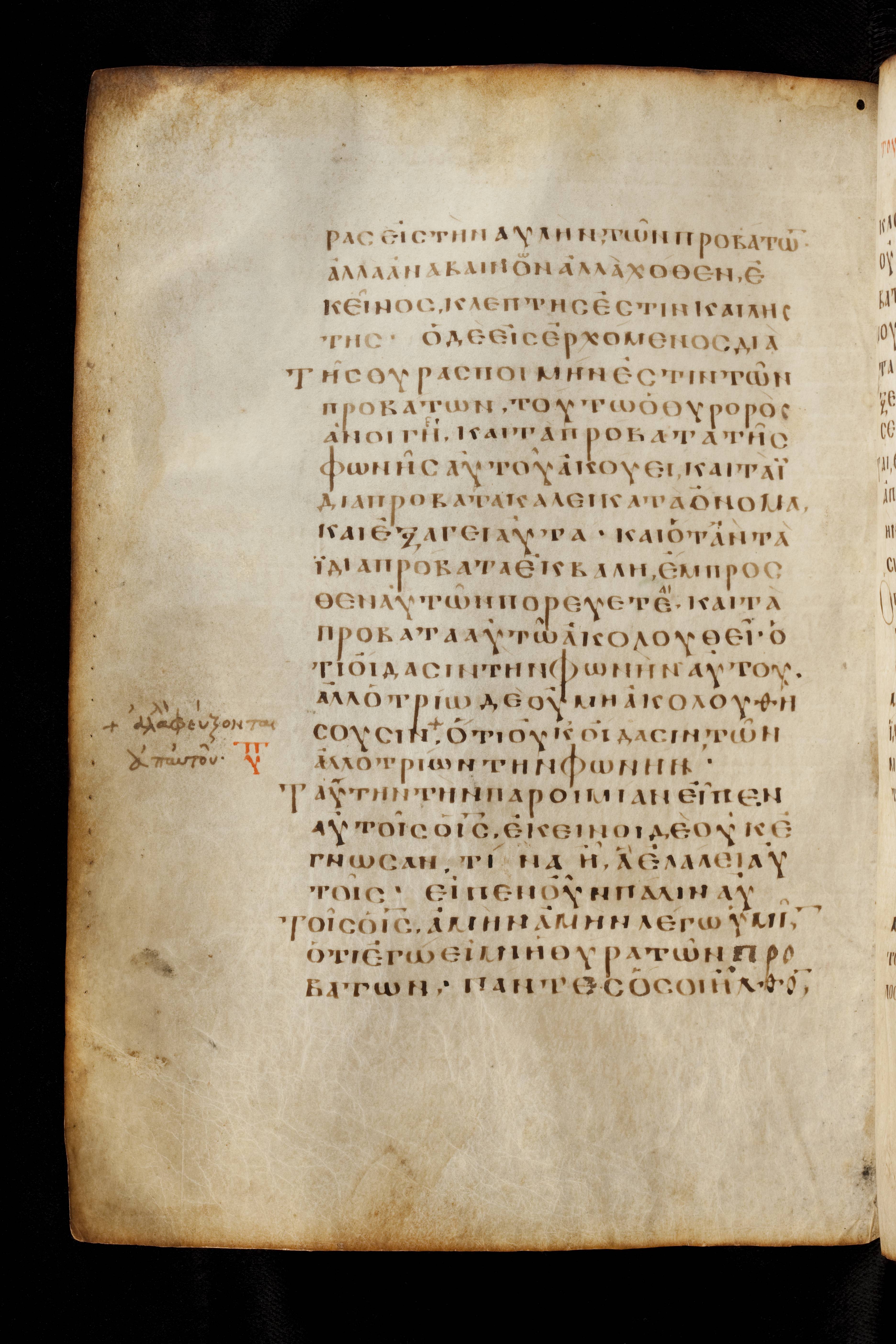 Codex Basilensis showing John 10:7 from 8th Century found in Constantinople (possibly), currently housed at Basel University Library, Basel, Switzerland