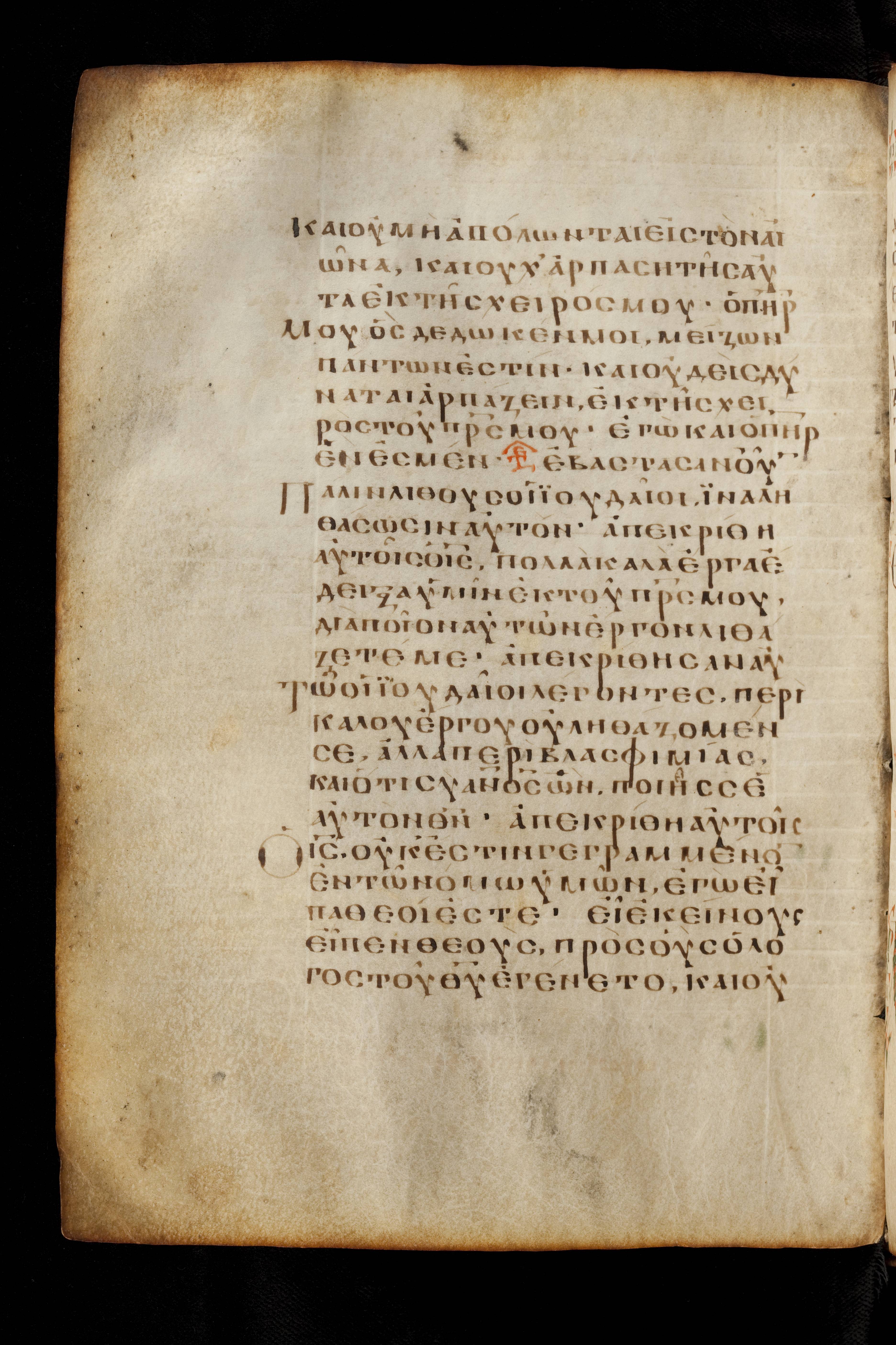 Codex Basilensis showing John 10:32 from 8th Century found in Constantinople (possibly), currently housed at Basel University Library, Basel, Switzerland
