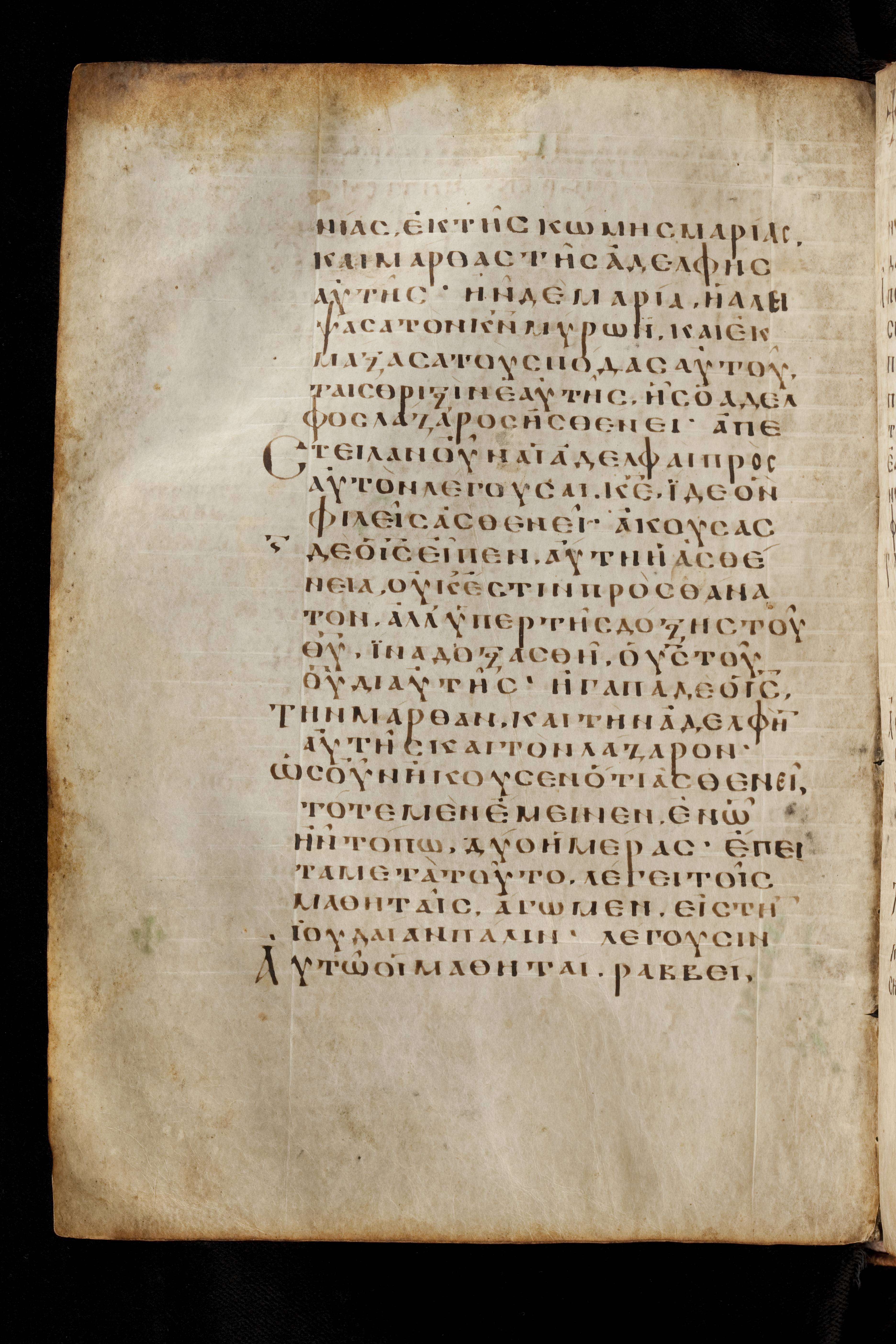 Codex Basilensis showing John 11:2 from 8th Century found in Constantinople (possibly), currently housed at Basel University Library, Basel, Switzerland