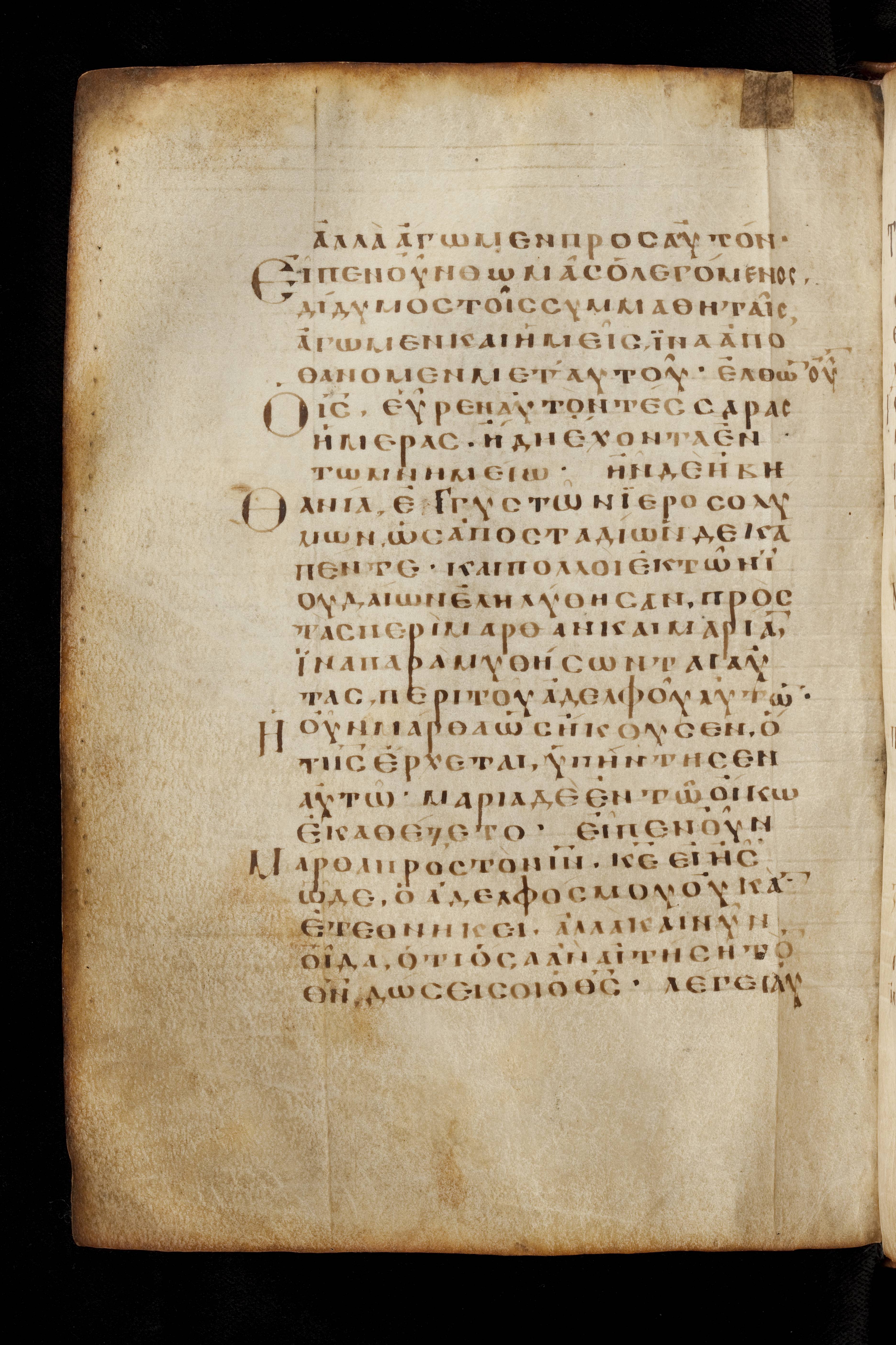Codex Basilensis showing John 11:21 from 8th Century found in Constantinople (possibly), currently housed at Basel University Library, Basel, Switzerland