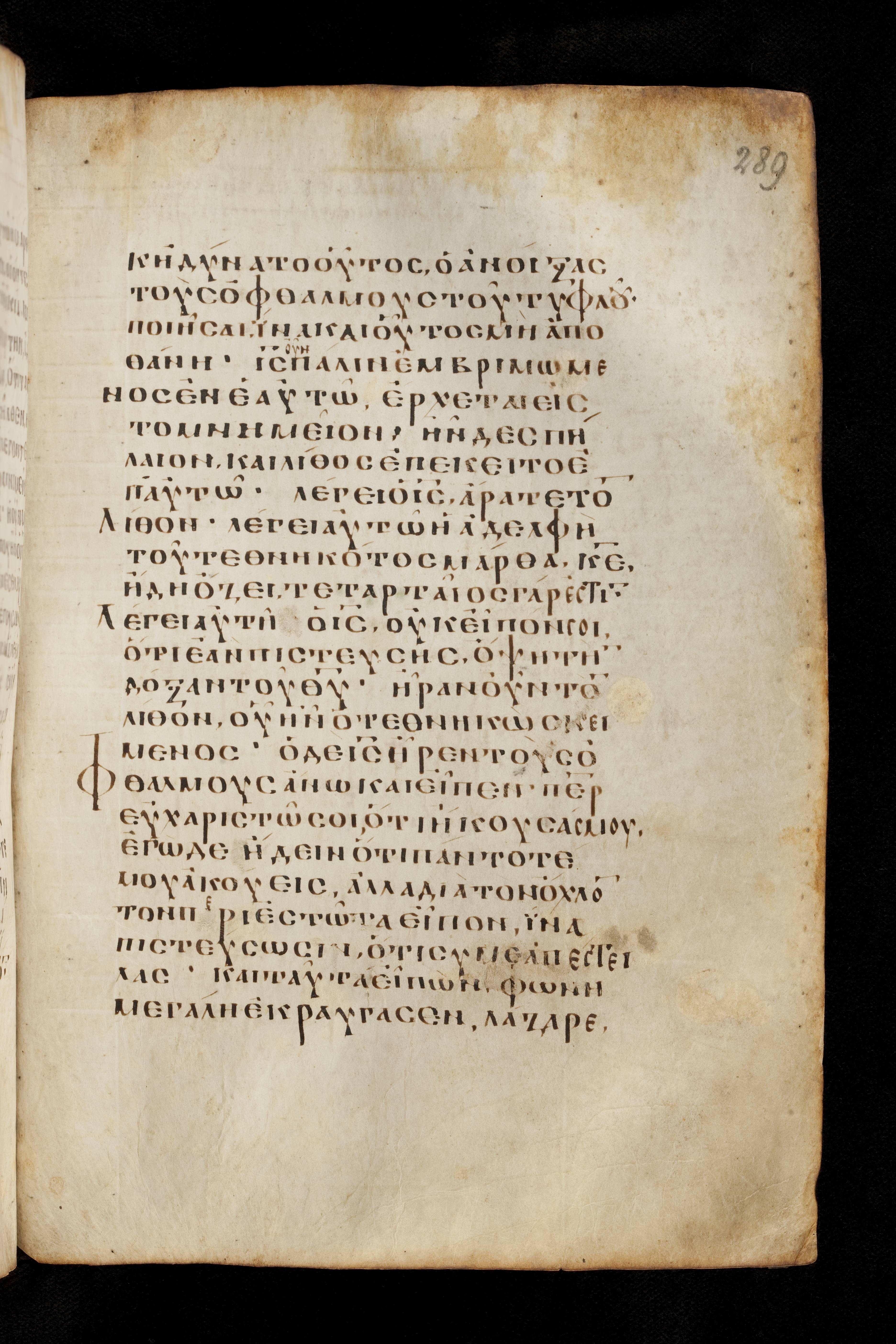 Codex Basilensis showing John 11:39 from 8th Century found in Constantinople (possibly), currently housed at Basel University Library, Basel, Switzerland