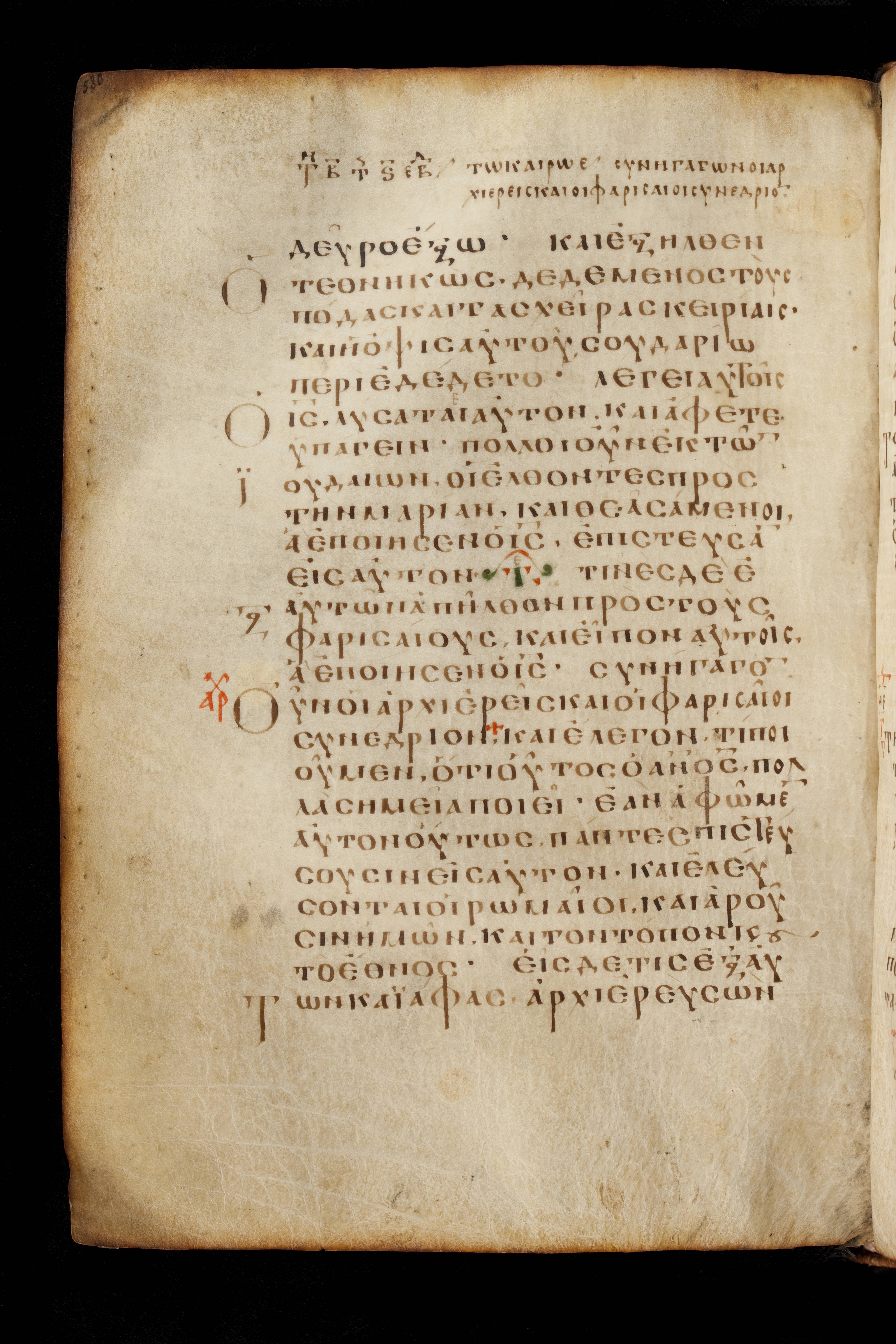 Codex Basilensis (Scan 1) showing John 11:49 from 8th Century found in Constantinople (possibly), currently housed at Basel University Library, Basel, Switzerland