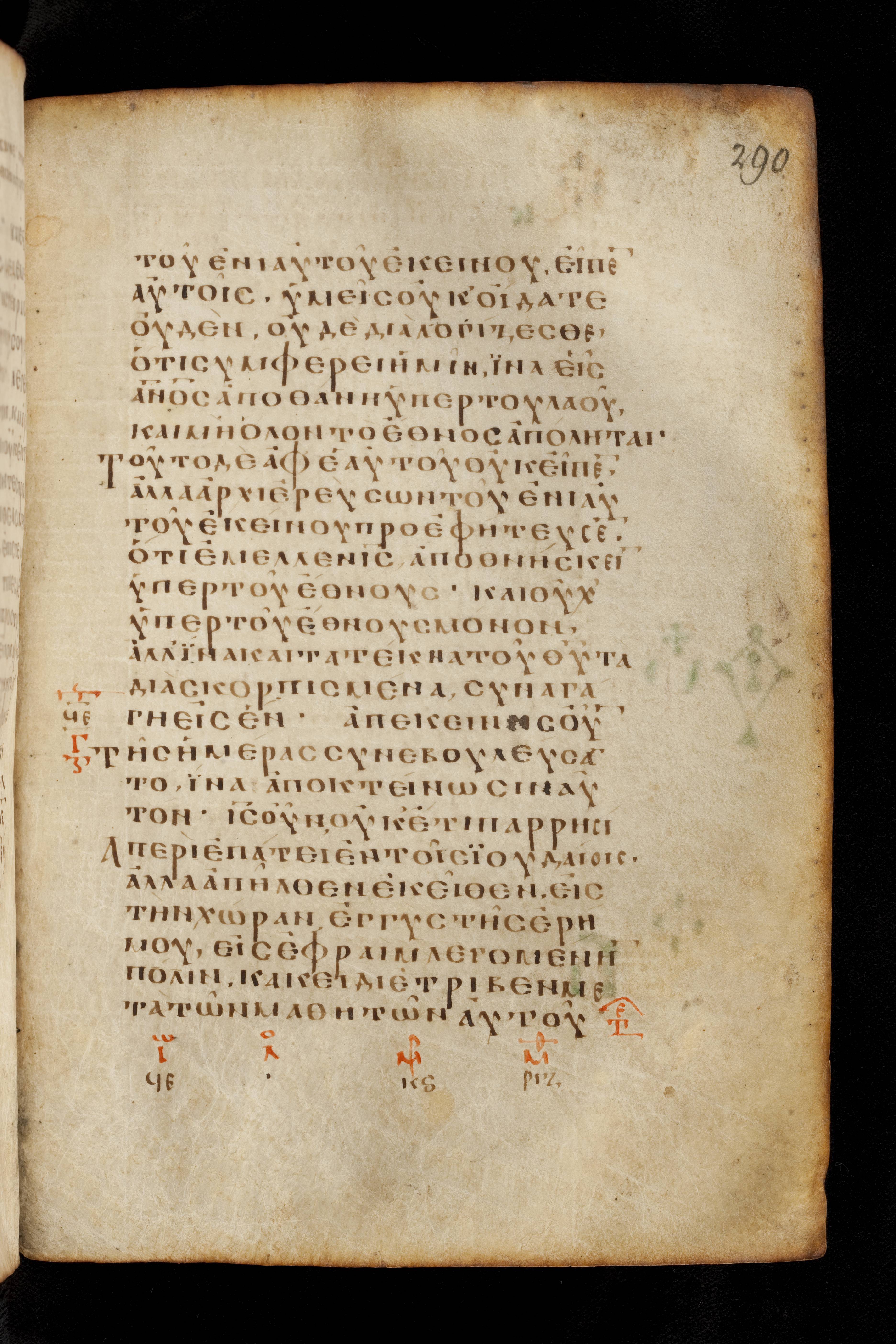Codex Basilensis (Scan 2) showing John 11:49 from 8th Century found in Constantinople (possibly), currently housed at Basel University Library, Basel, Switzerland
