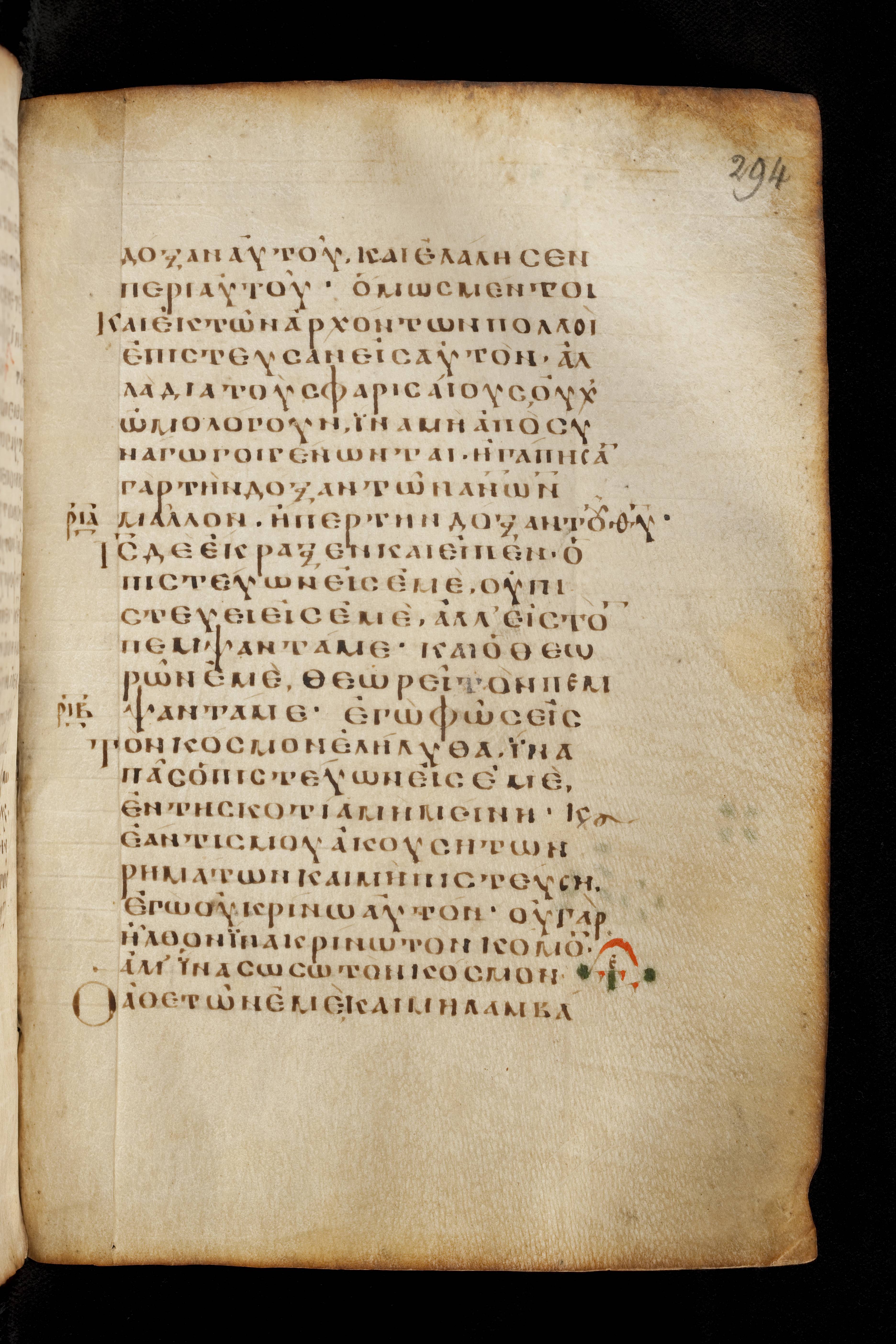 Codex Basilensis (Scan 2) showing John 12:41 from 8th Century found in Constantinople (possibly), currently housed at Basel University Library, Basel, Switzerland