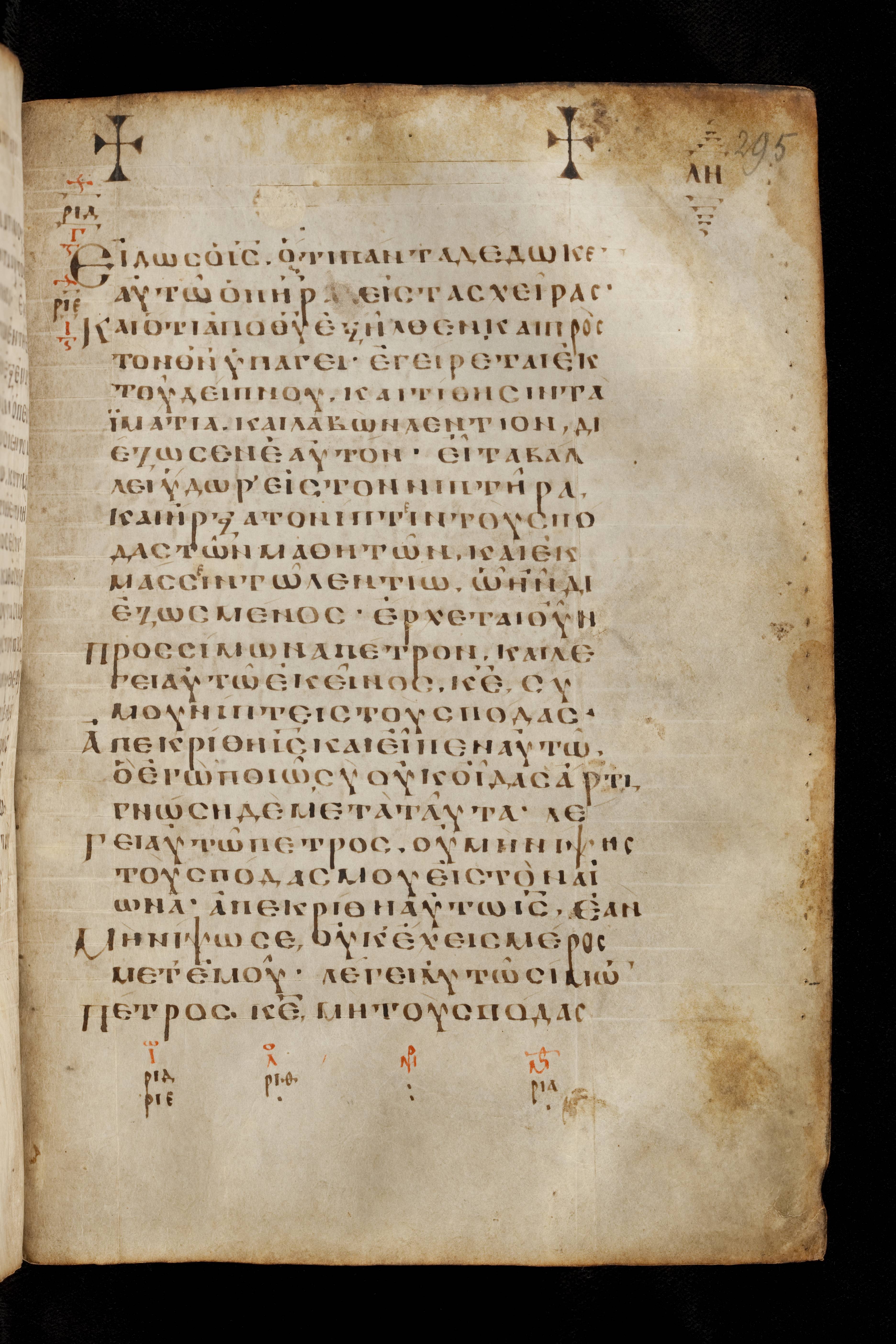 Codex Basilensis showing John 13:6 from 8th Century found in Constantinople (possibly), currently housed at Basel University Library, Basel, Switzerland
