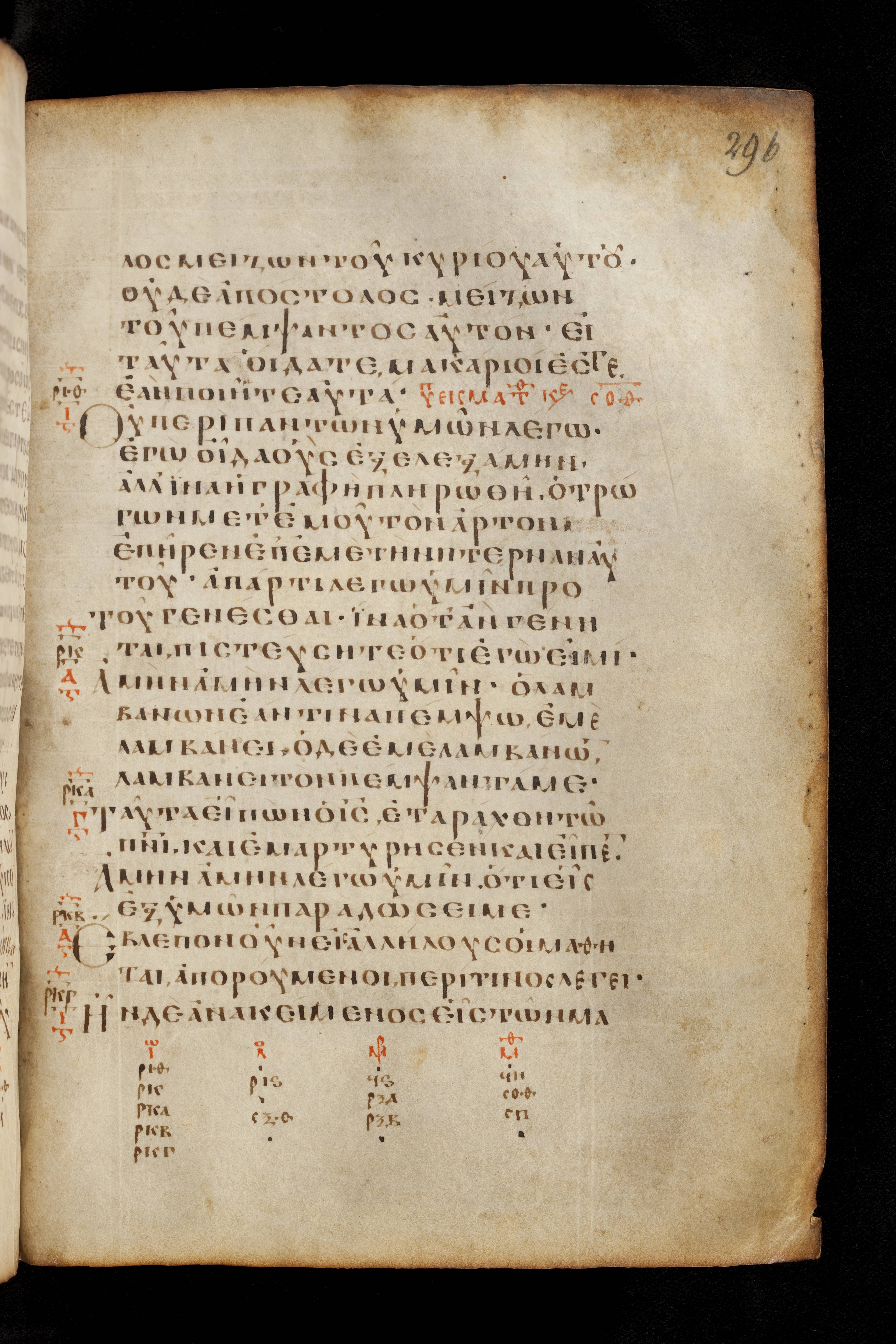Codex Basilensis showing John 13:21 from 8th Century found in Constantinople (possibly), currently housed at Basel University Library, Basel, Switzerland
