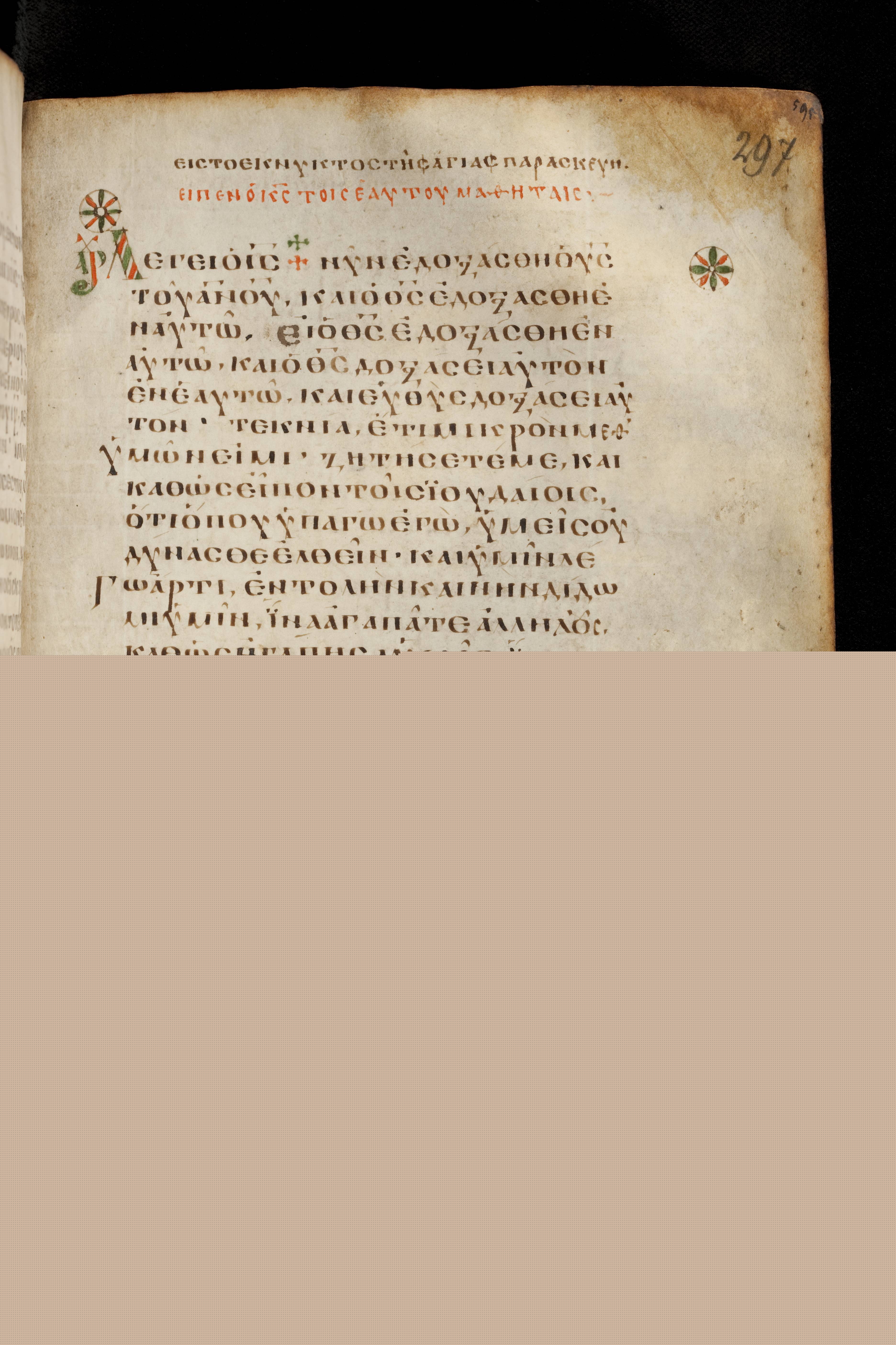 Codex Basilensis showing John 13:33 from 8th Century found in Constantinople (possibly), currently housed at Basel University Library, Basel, Switzerland