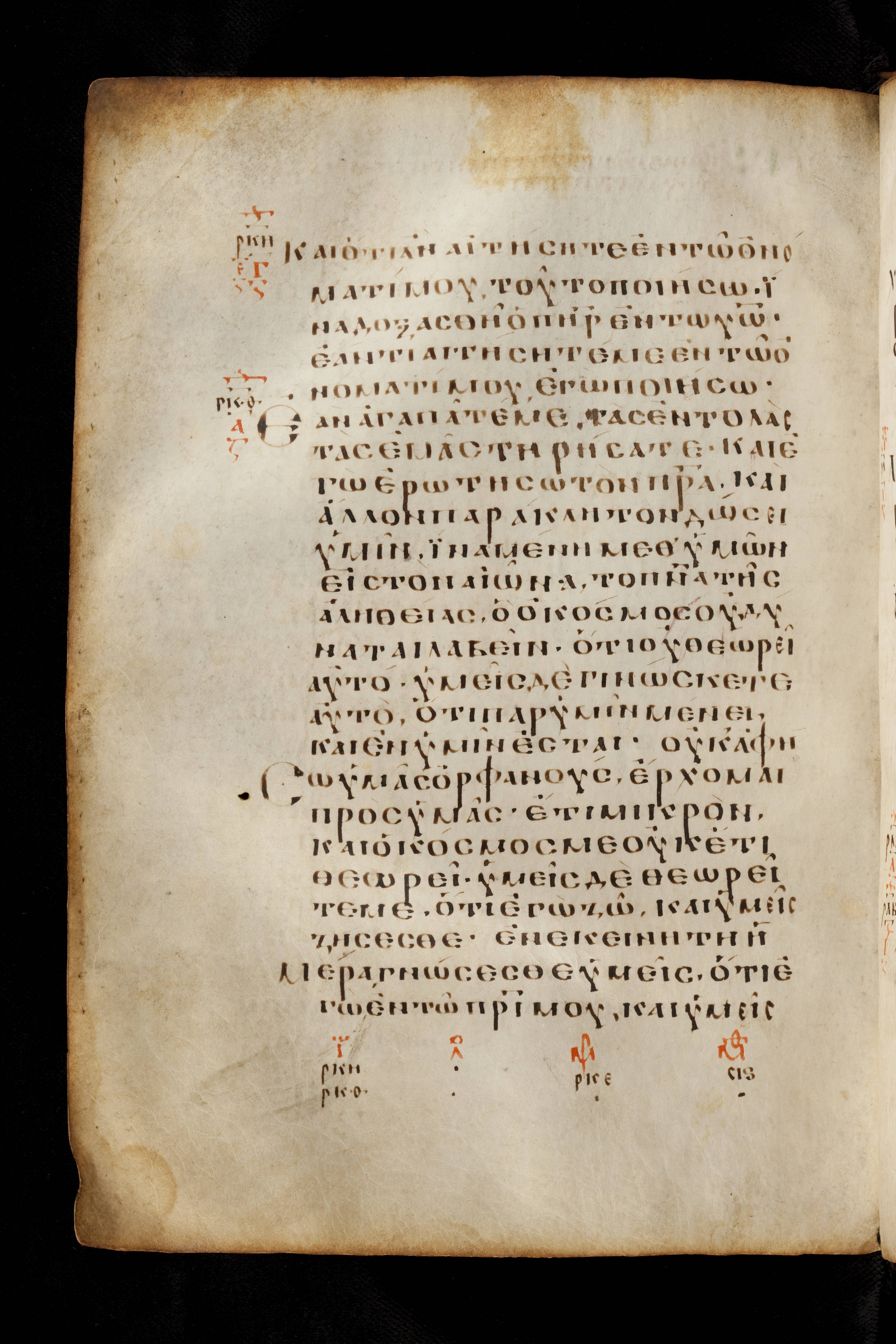 Codex Basilensis showing John 14:13 from 8th Century found in Constantinople (possibly), currently housed at Basel University Library, Basel, Switzerland