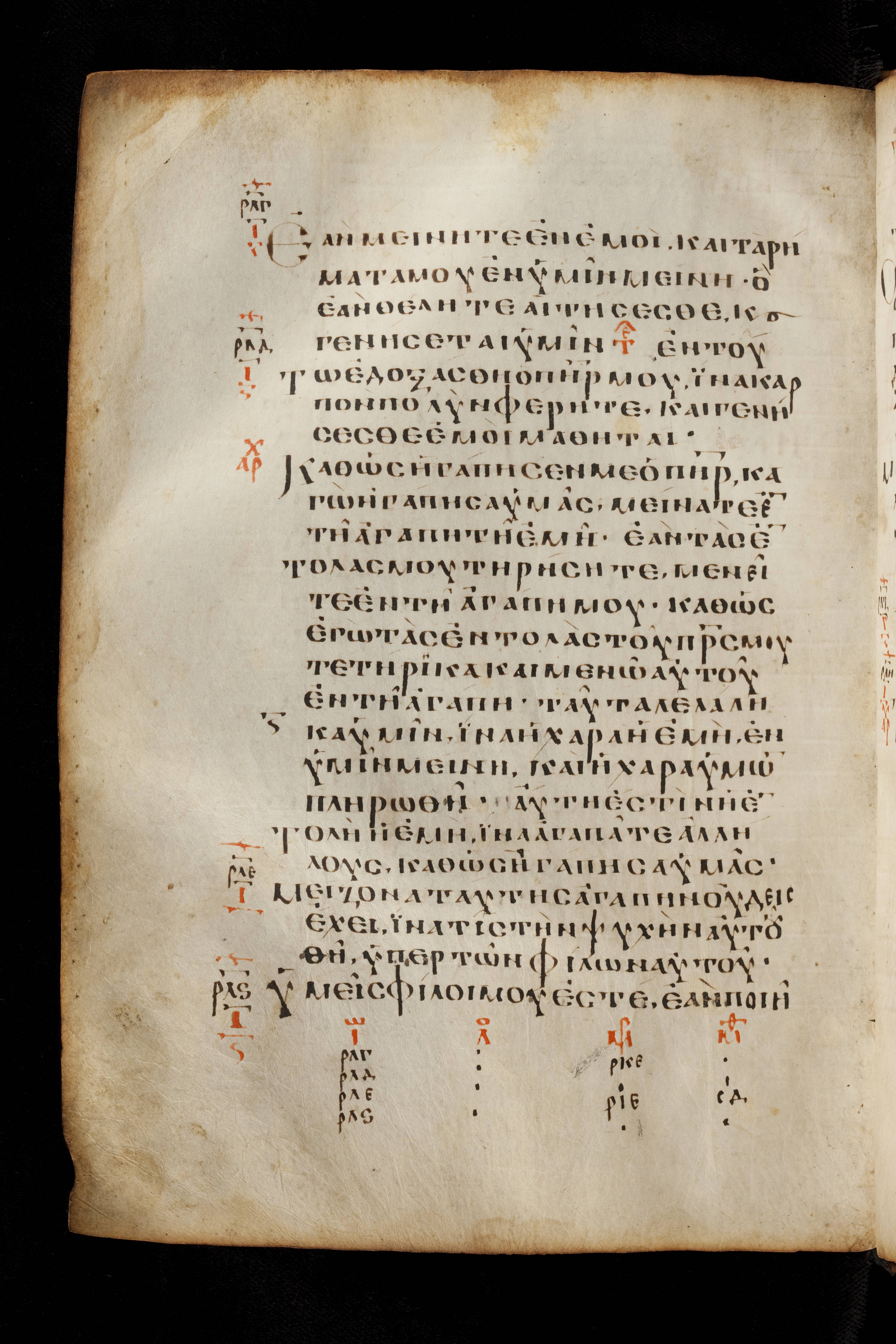 Codex Basilensis showing John 15:13 from 8th Century found in Constantinople (possibly), currently housed at Basel University Library, Basel, Switzerland