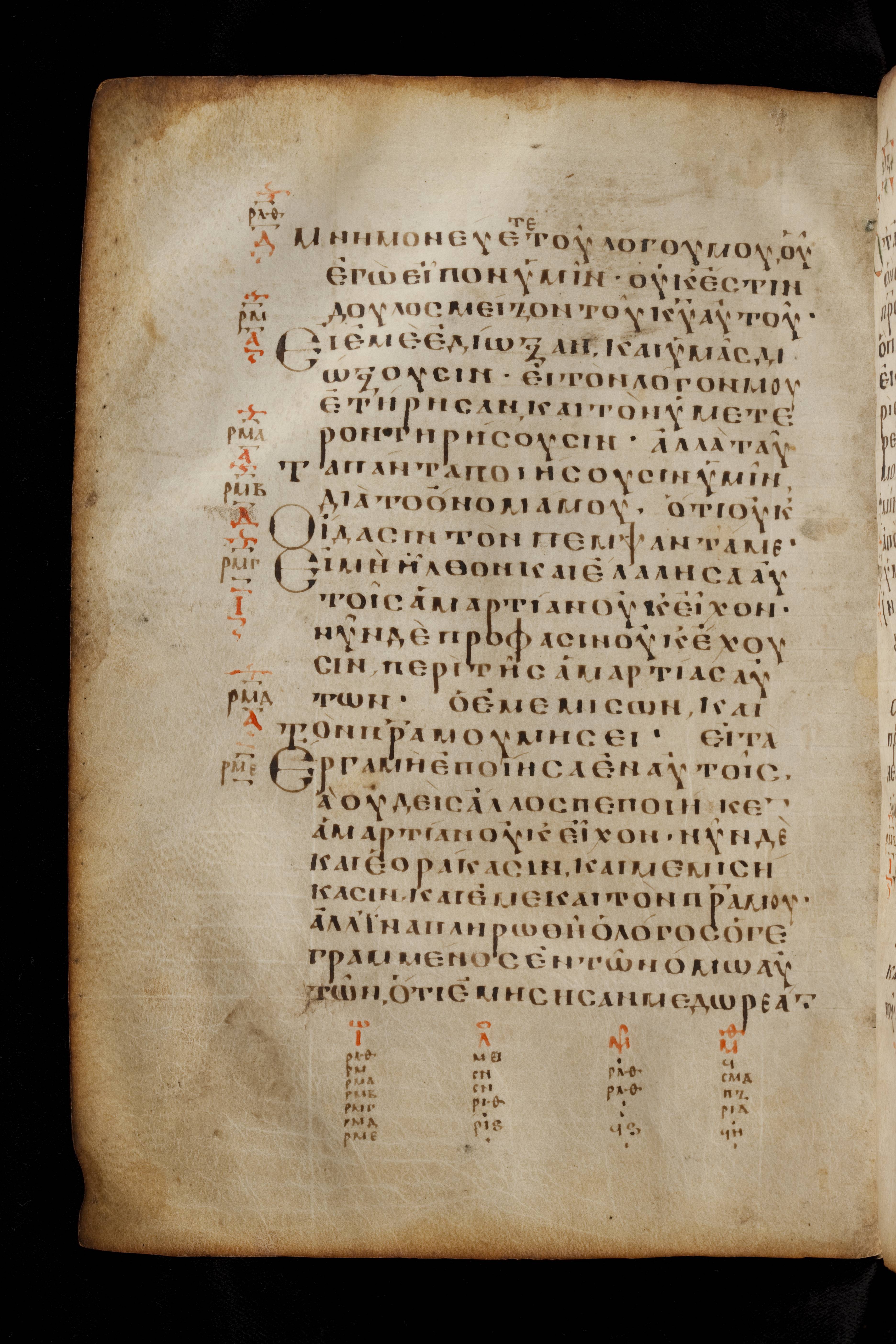 Codex Basilensis showing John 15:21 from 8th Century found in Constantinople (possibly), currently housed at Basel University Library, Basel, Switzerland