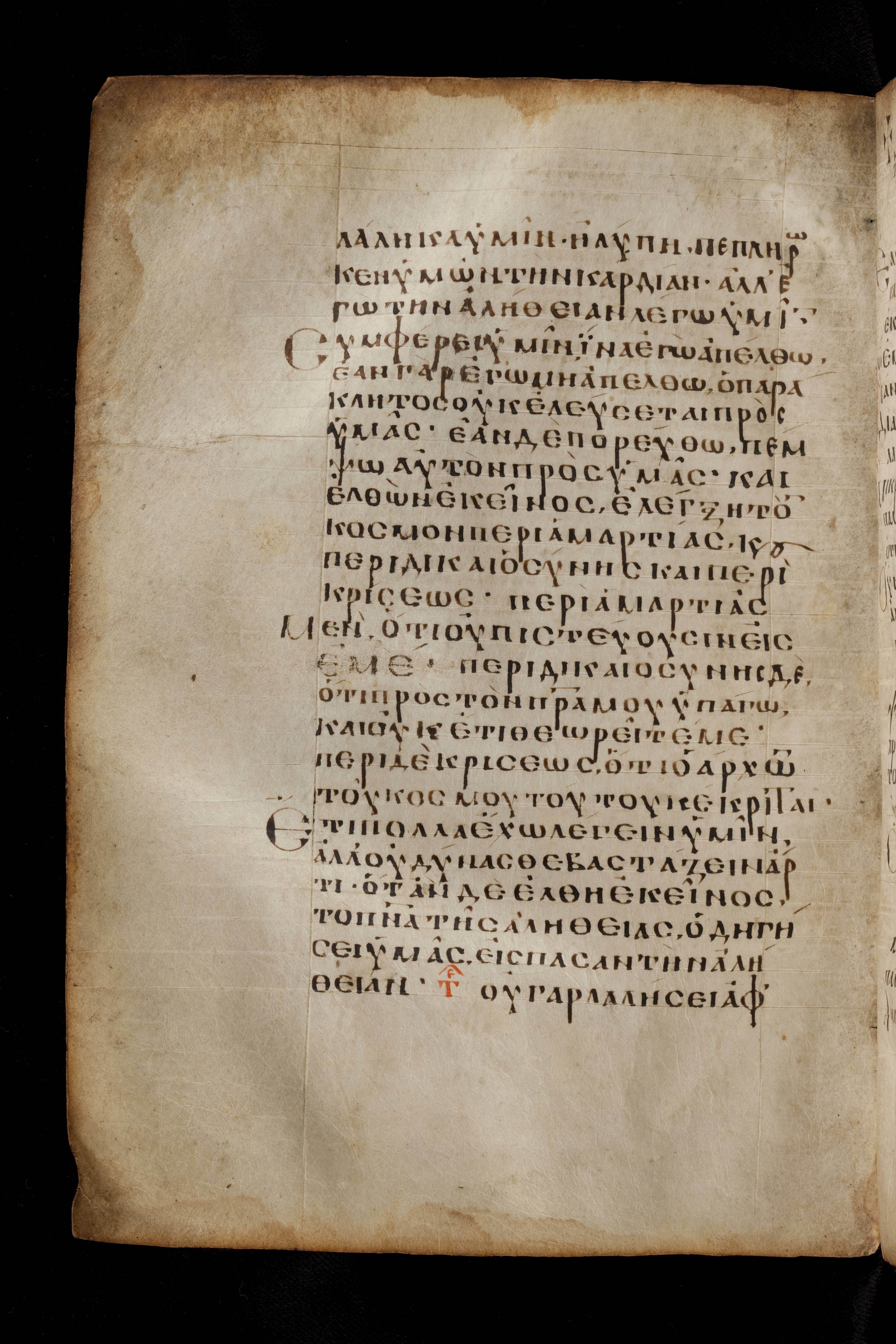 Codex Basilensis showing John 16:8 from 8th Century found in Constantinople (possibly), currently housed at Basel University Library, Basel, Switzerland
