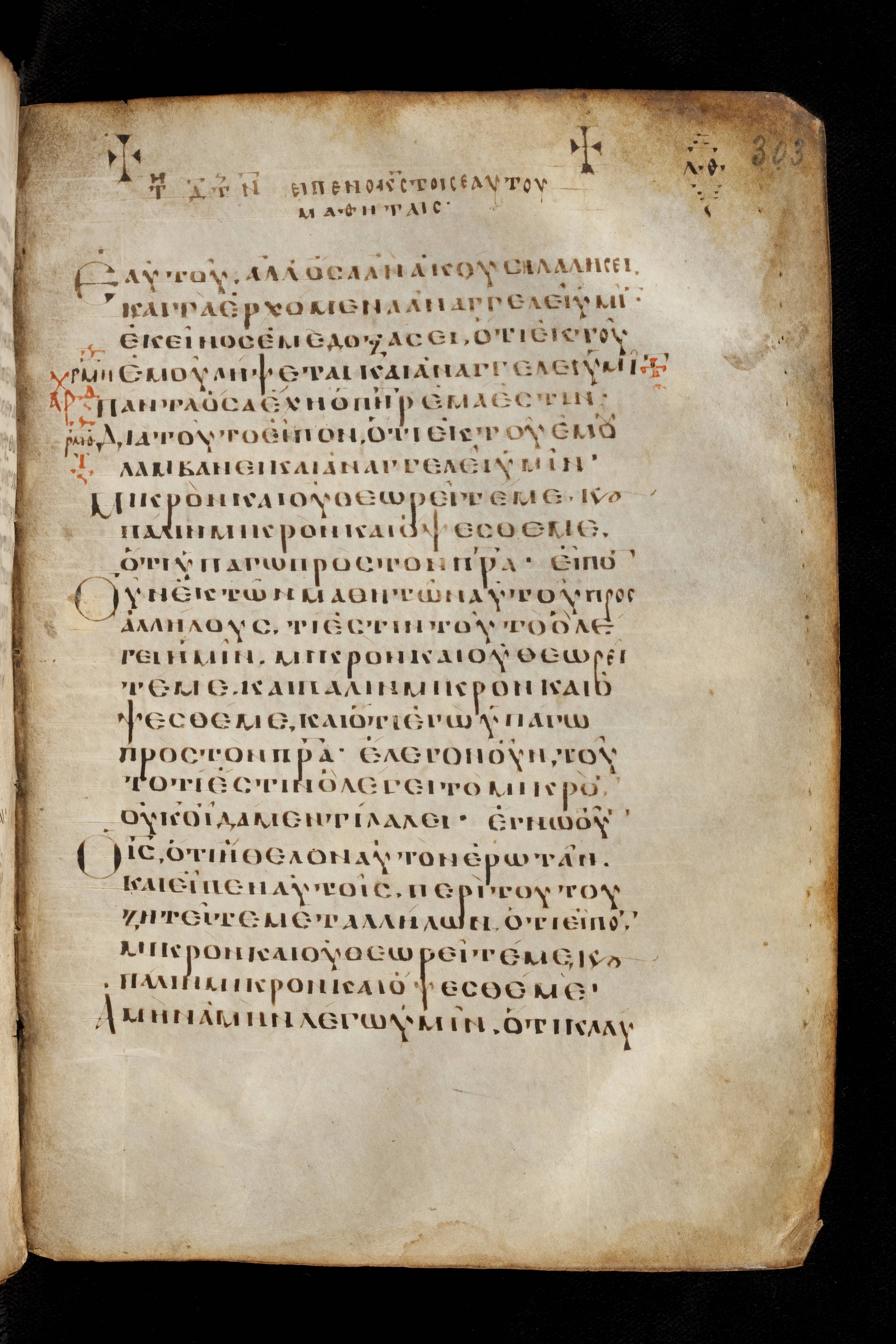 Codex Basilensis (Scan 2) showing John 16:13 from 8th Century found in Constantinople (possibly), currently housed at Basel University Library, Basel, Switzerland