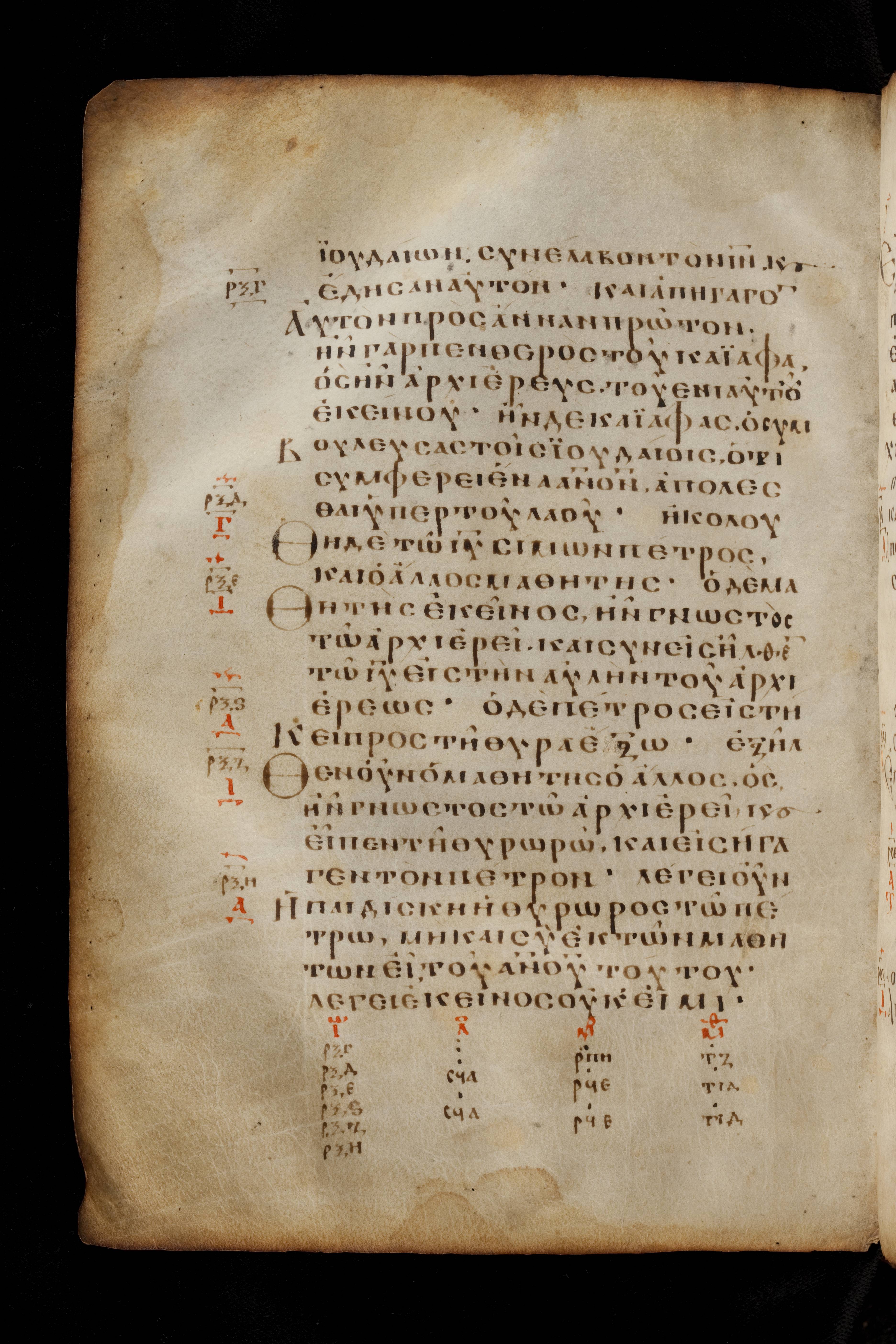 Codex Basilensis showing John 18:13 from 8th Century found in Constantinople (possibly), currently housed at Basel University Library, Basel, Switzerland