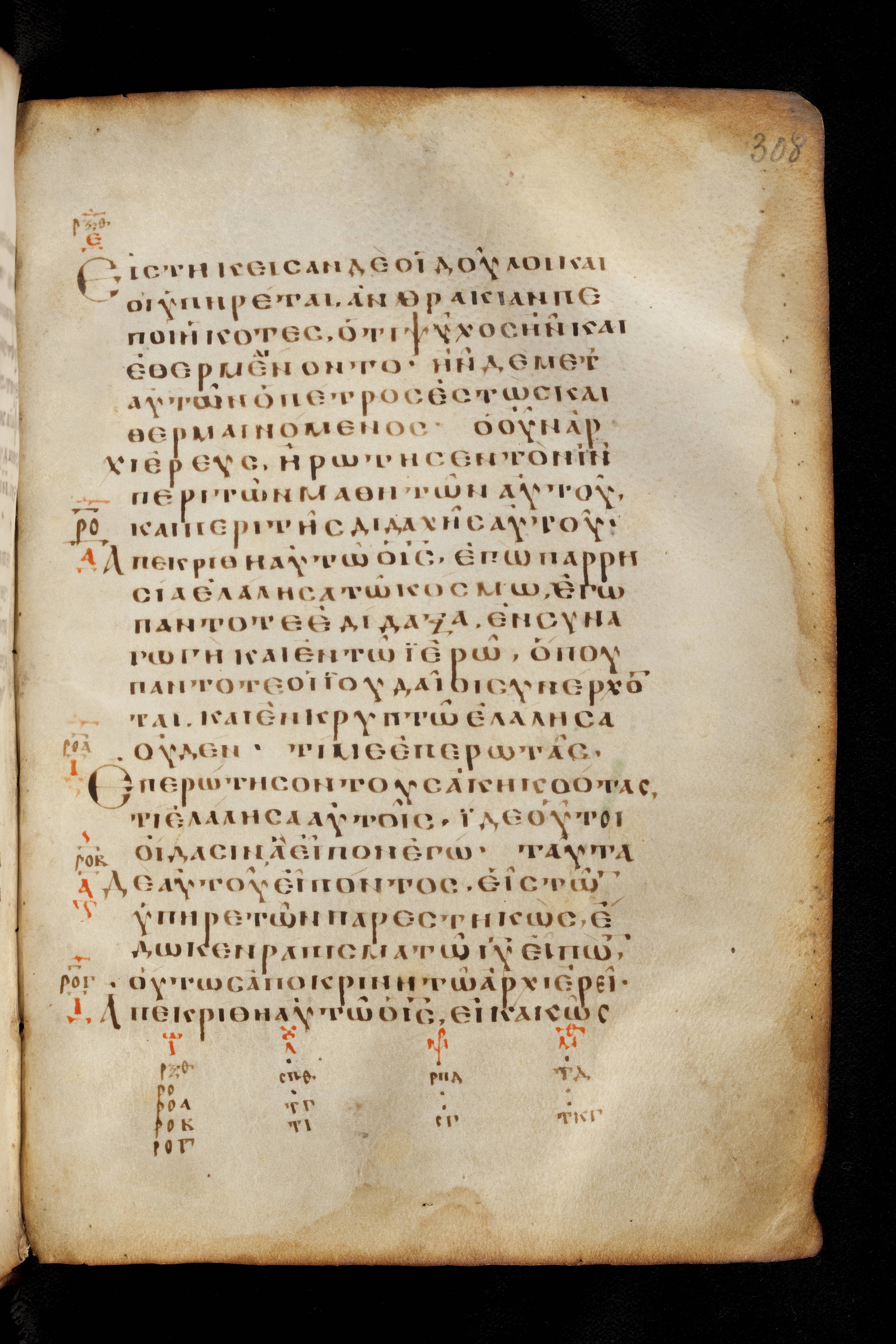 Codex Basilensis showing John 18:21 from 8th Century found in Constantinople (possibly), currently housed at Basel University Library, Basel, Switzerland