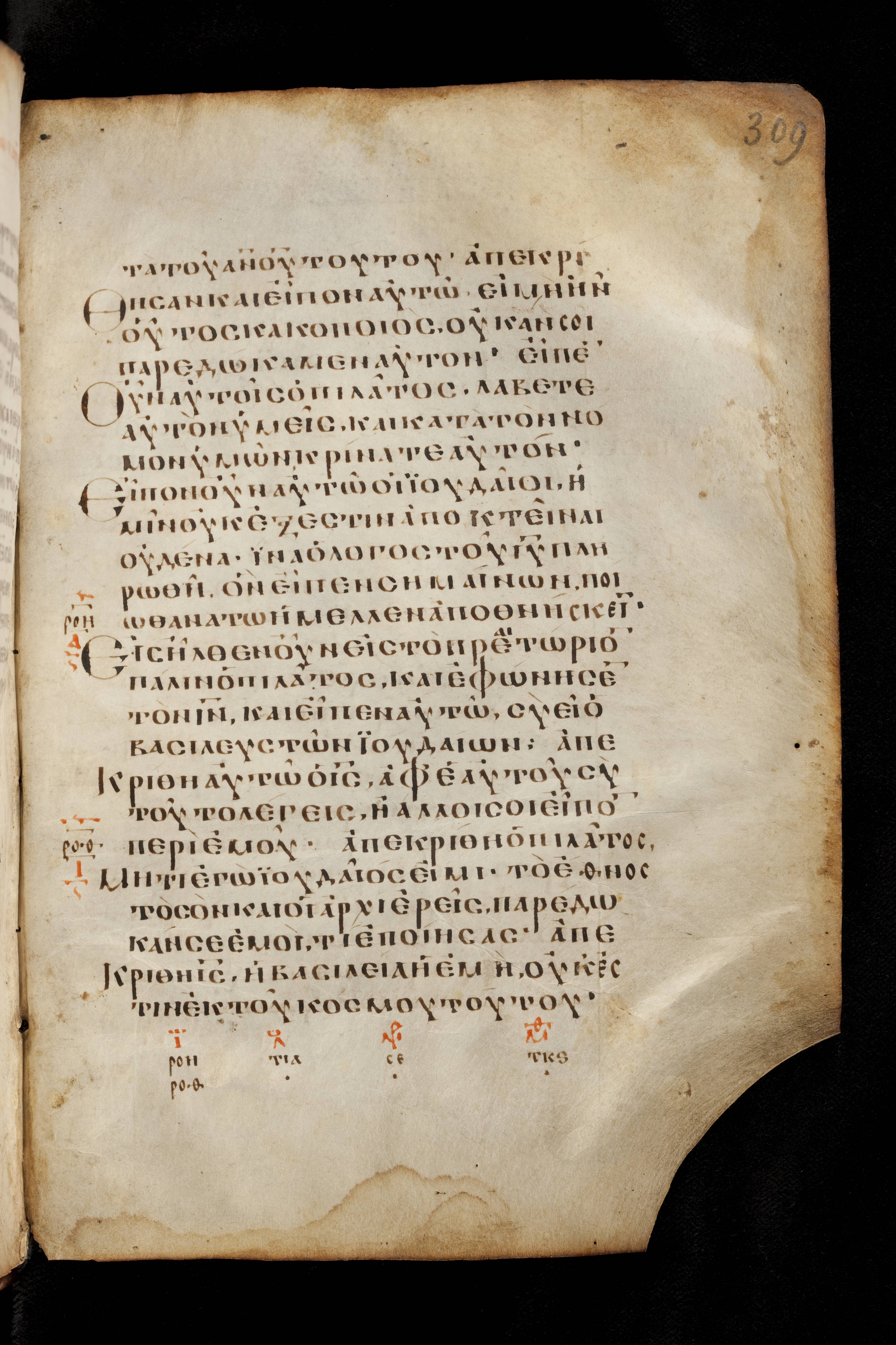 Codex Basilensis showing John 18:30 from 8th Century found in Constantinople (possibly), currently housed at Basel University Library, Basel, Switzerland