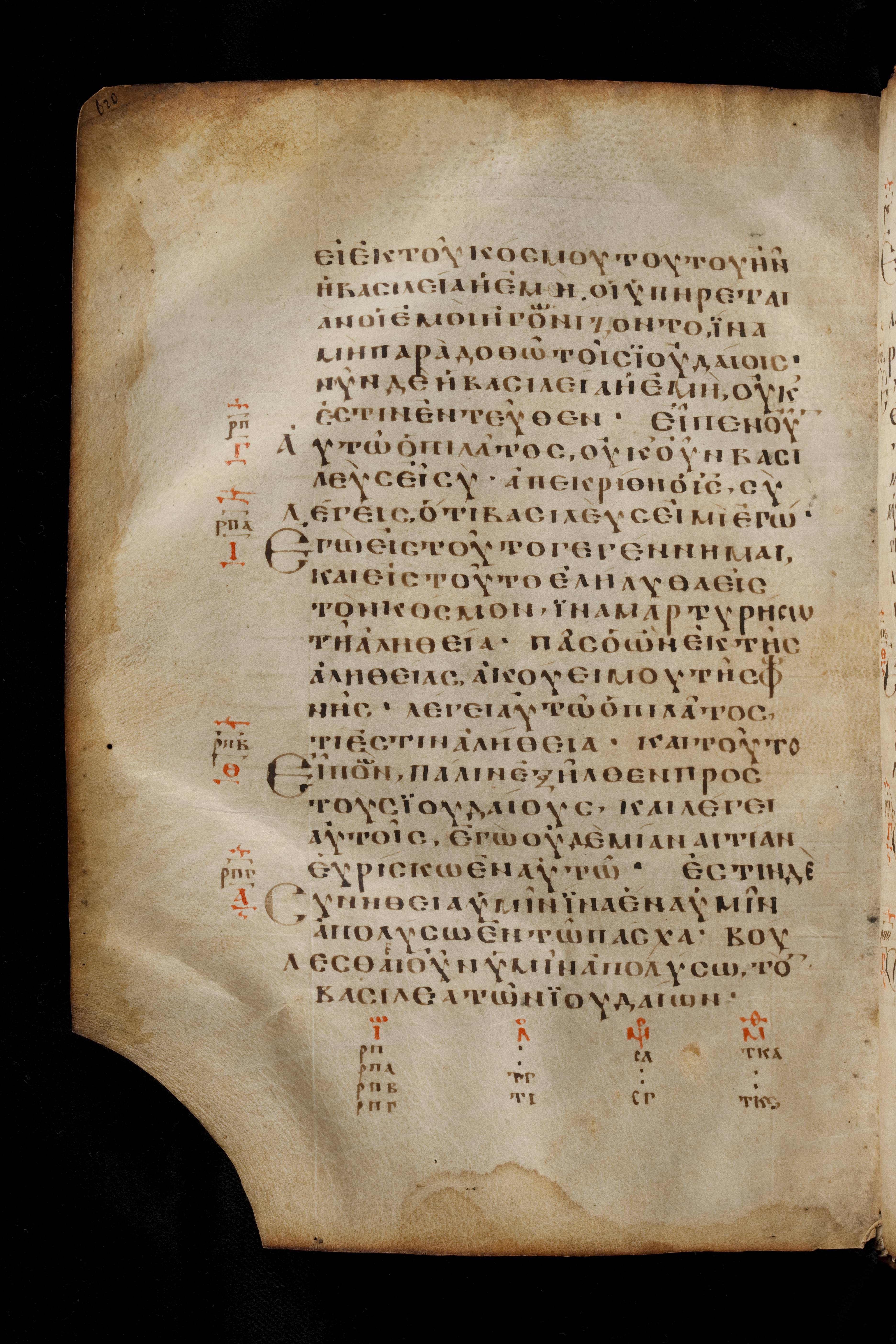 Codex Basilensis (Scan 1) showing John 18:39 from 8th Century found in Constantinople (possibly), currently housed at Basel University Library, Basel, Switzerland
