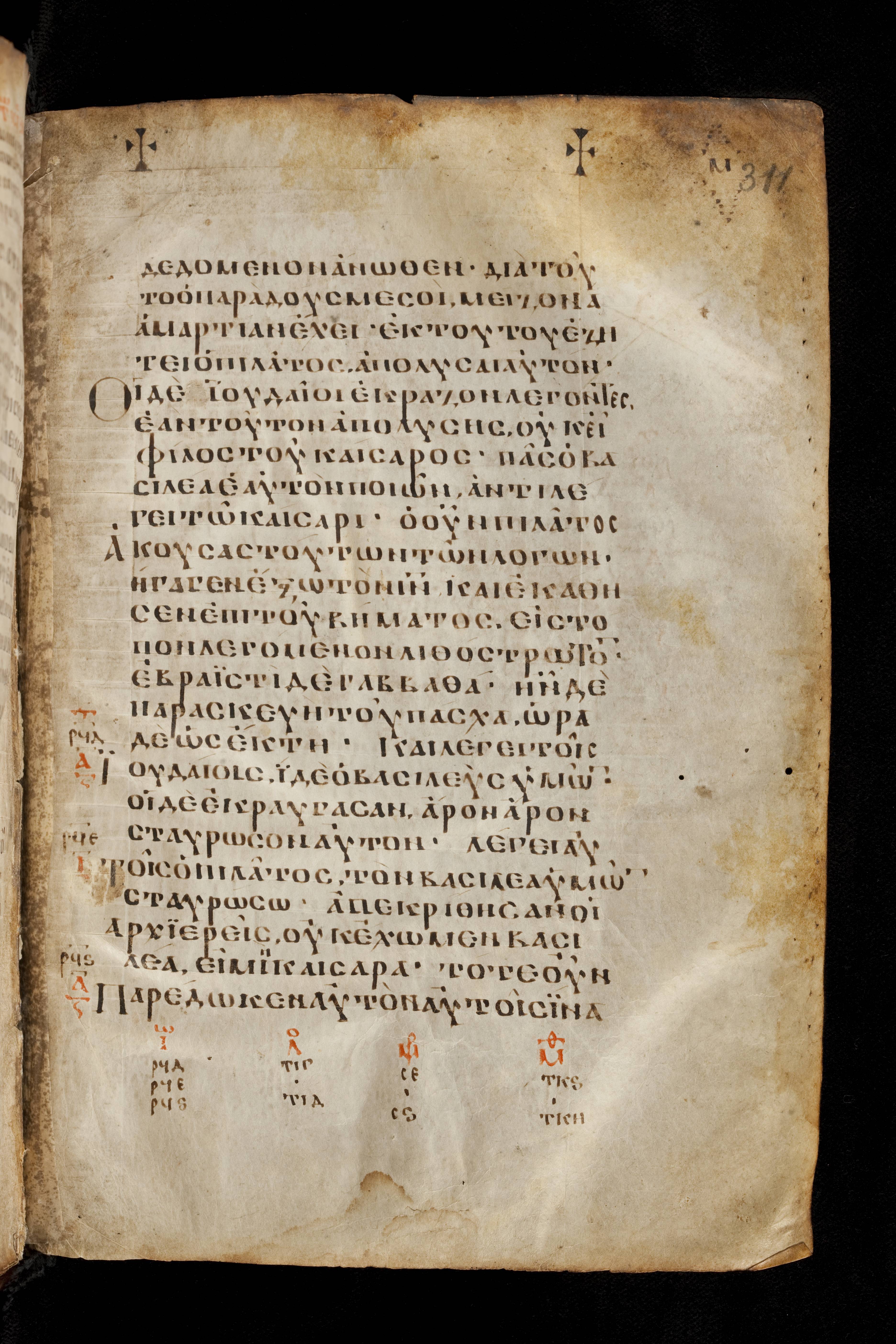 Codex Basilensis (Scan 1) showing John 19:16 from 8th Century found in Constantinople (possibly), currently housed at Basel University Library, Basel, Switzerland