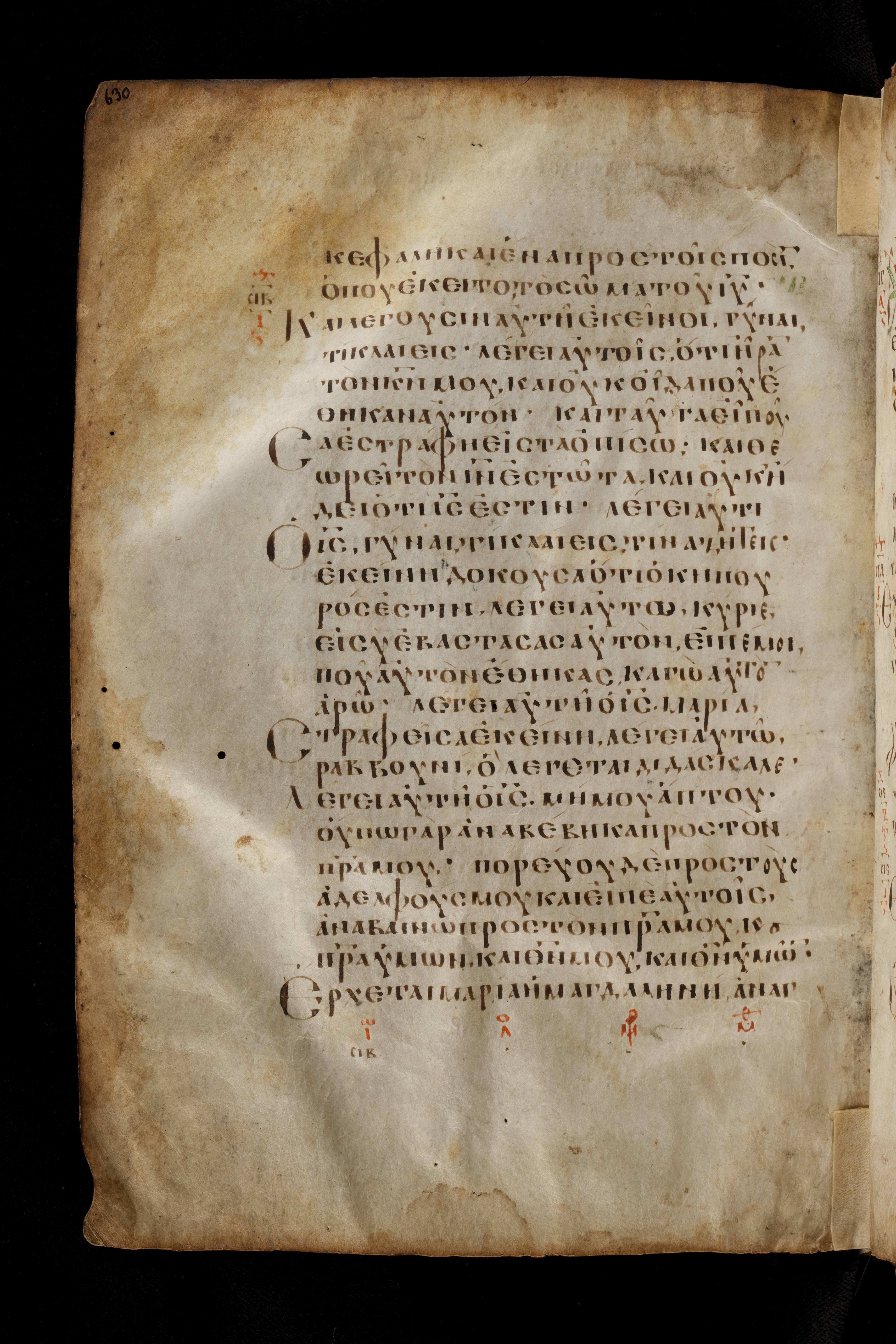 Codex Basilensis showing John 20:13 from 8th Century found in Constantinople (possibly), currently housed at Basel University Library, Basel, Switzerland
