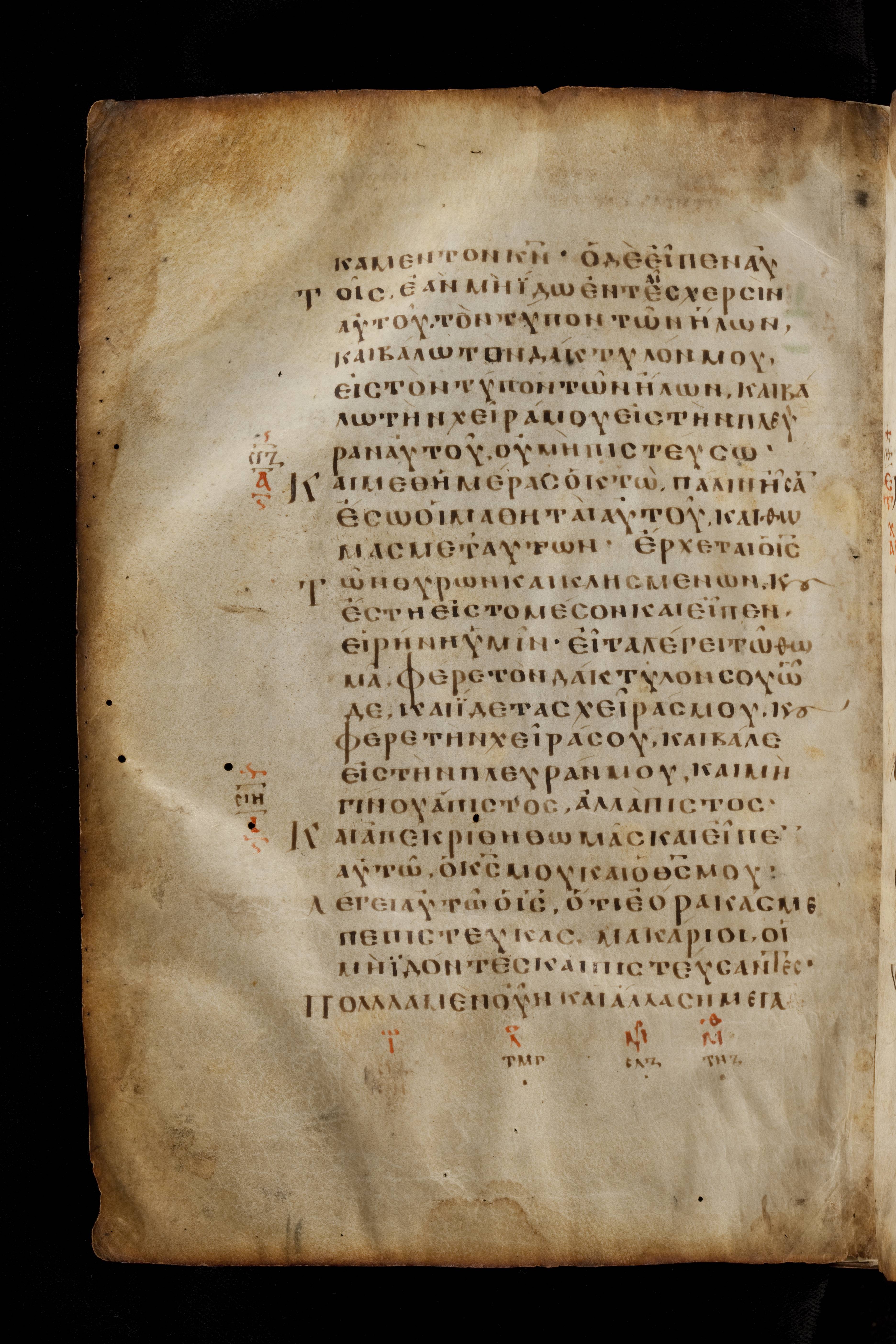 Codex Basilensis showing John 20:26 from 8th Century found in Constantinople (possibly), currently housed at Basel University Library, Basel, Switzerland