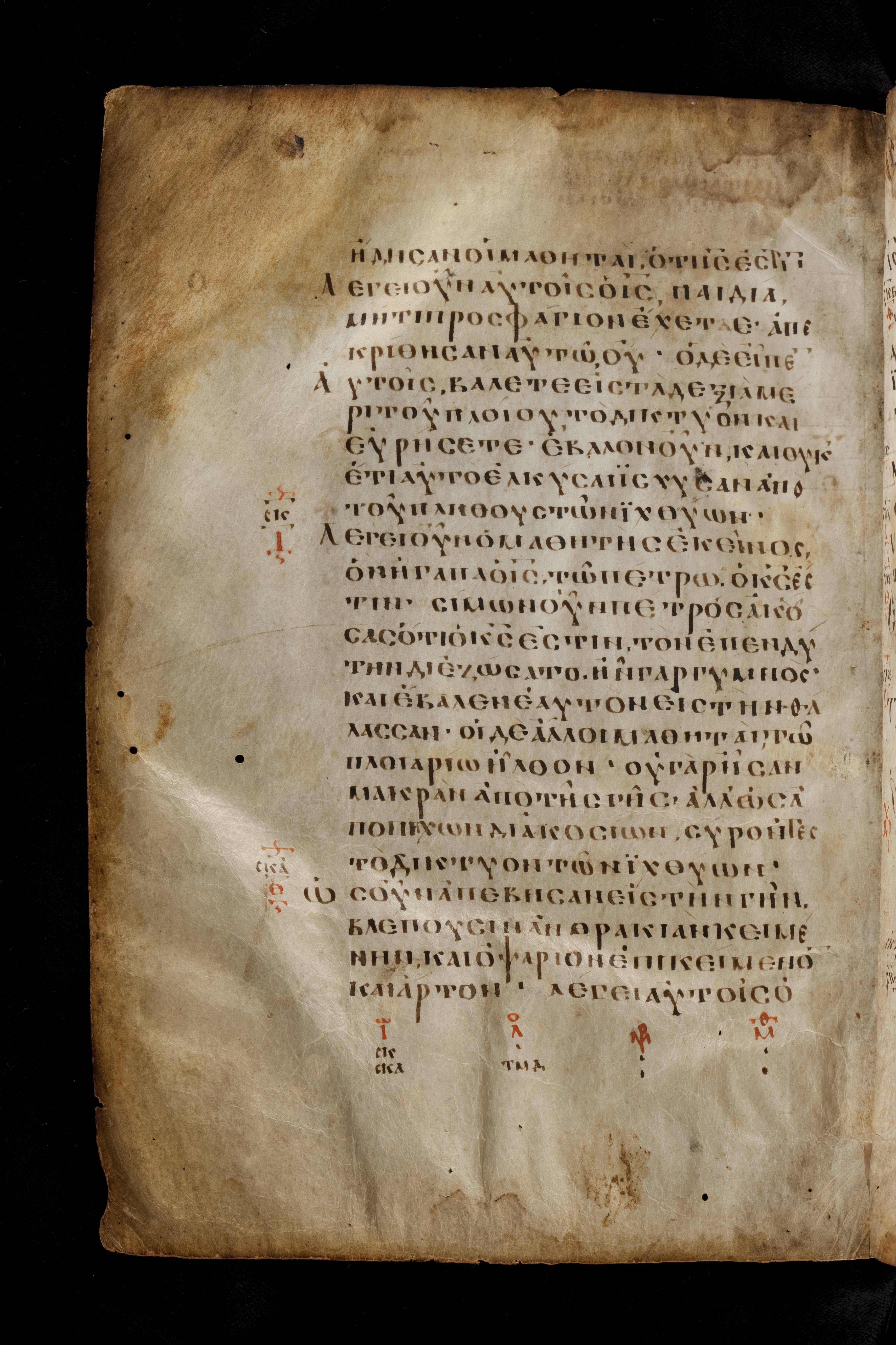 Codex Basilensis (Scan 2) showing John 21:4 from 8th Century found in Constantinople (possibly), currently housed at Basel University Library, Basel, Switzerland