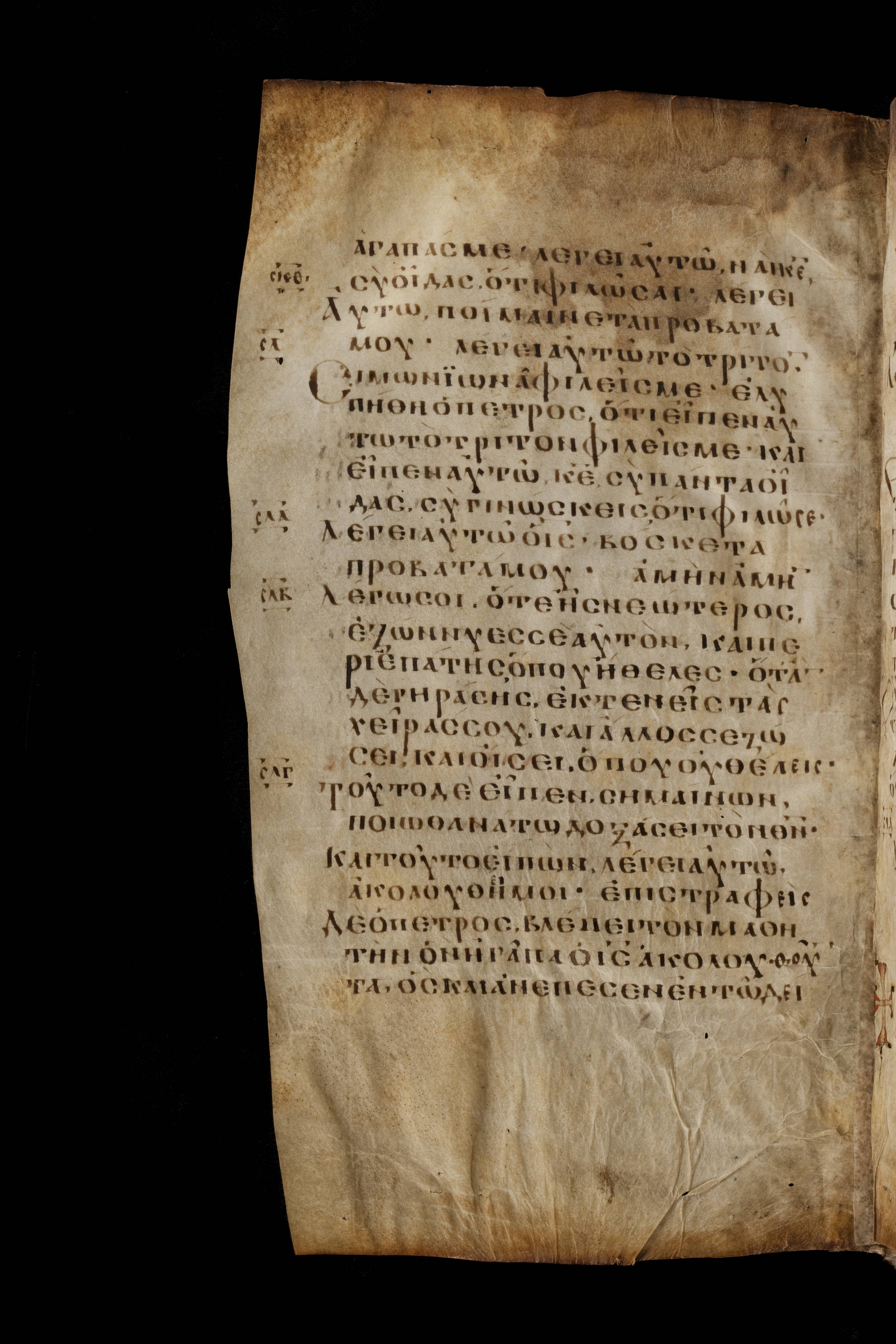 Codex Basilensis (Scan 2) showing John 21:16 from 8th Century found in Constantinople (possibly), currently housed at Basel University Library, Basel, Switzerland