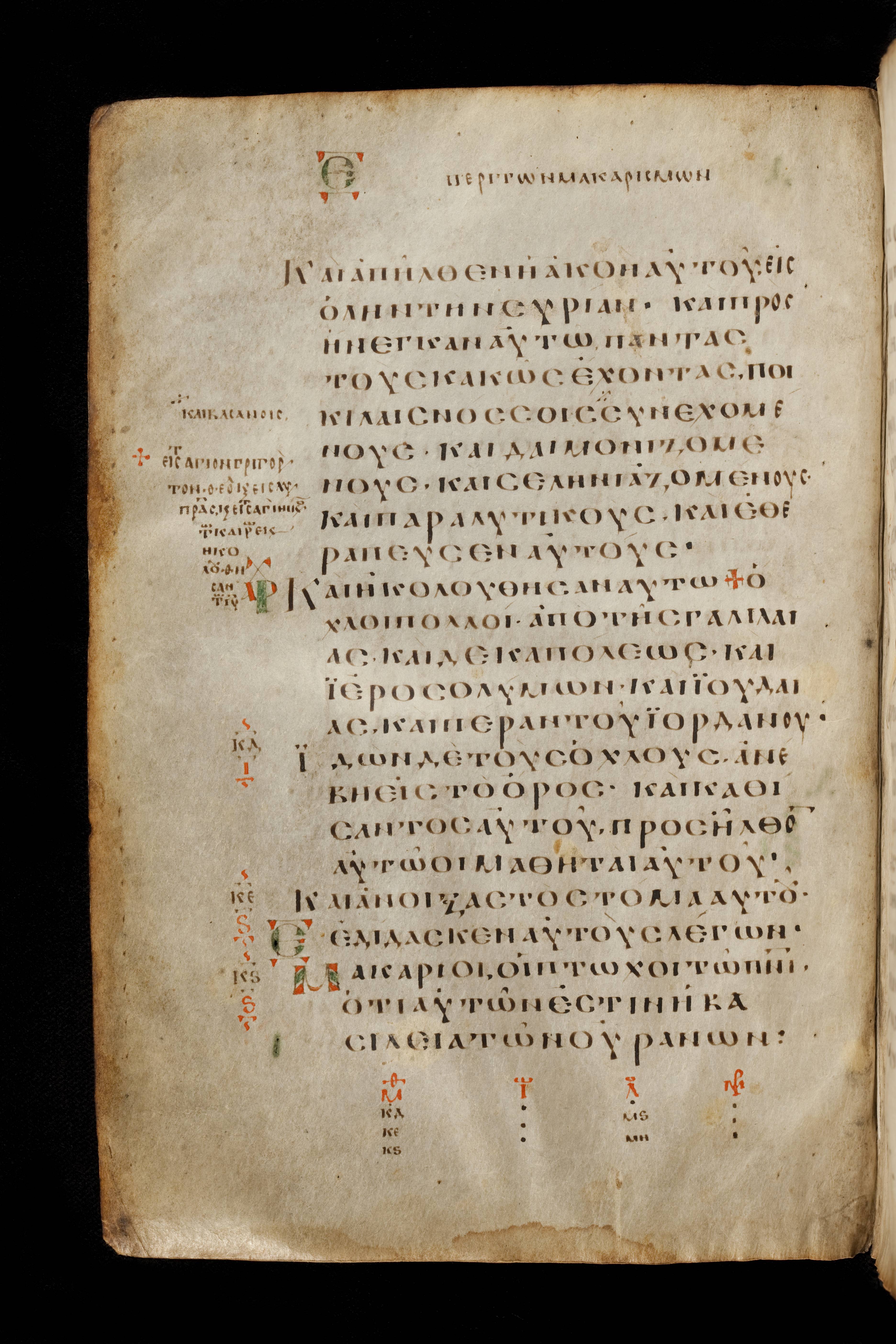 Codex Basilensis showing Matthew 5:2 from 8th Century found in Constantinople (possibly), currently housed at Basel University Library, Basel, Switzerland