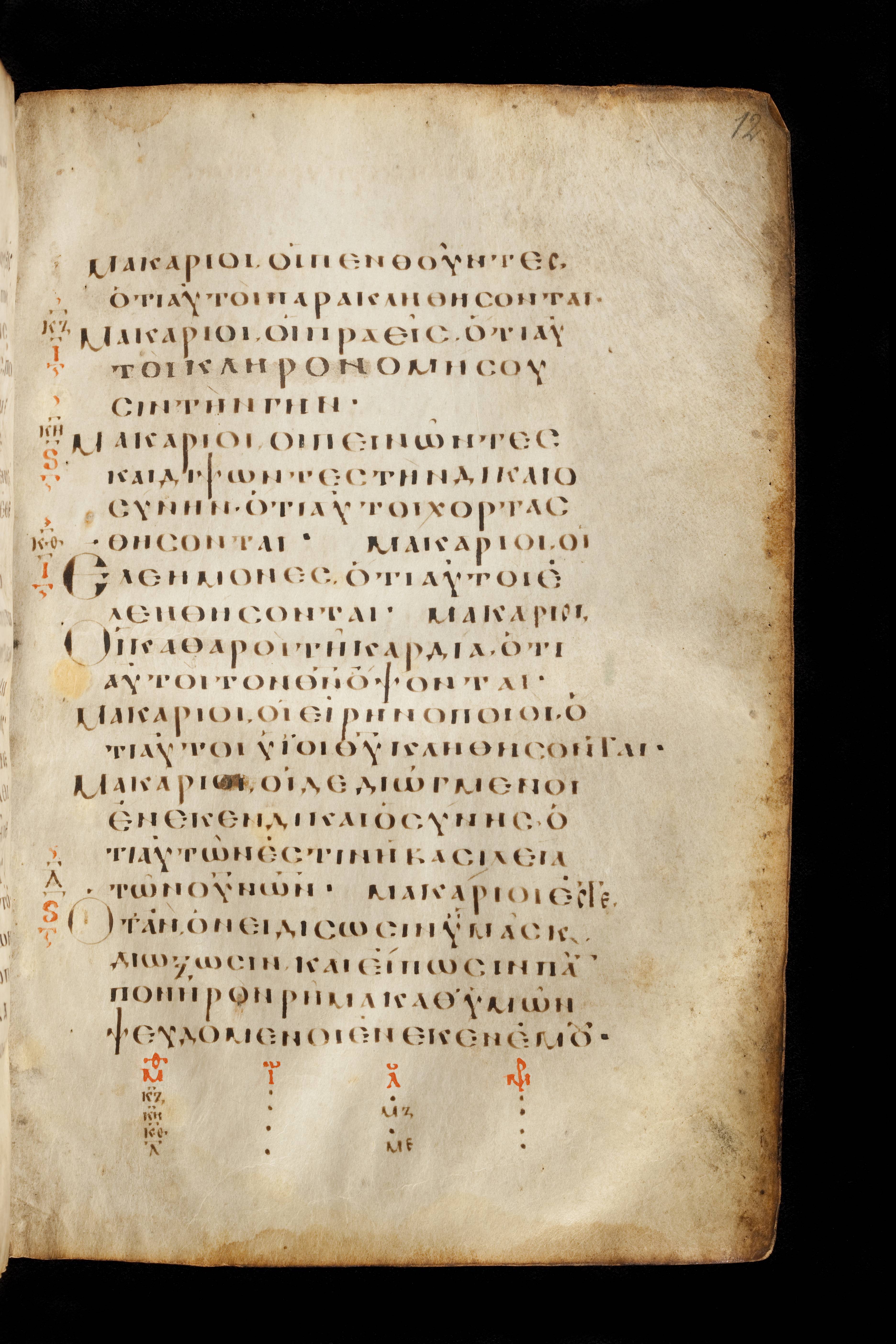 Codex Basilensis showing Matthew 5:4 from 8th Century found in Constantinople (possibly), currently housed at Basel University Library, Basel, Switzerland